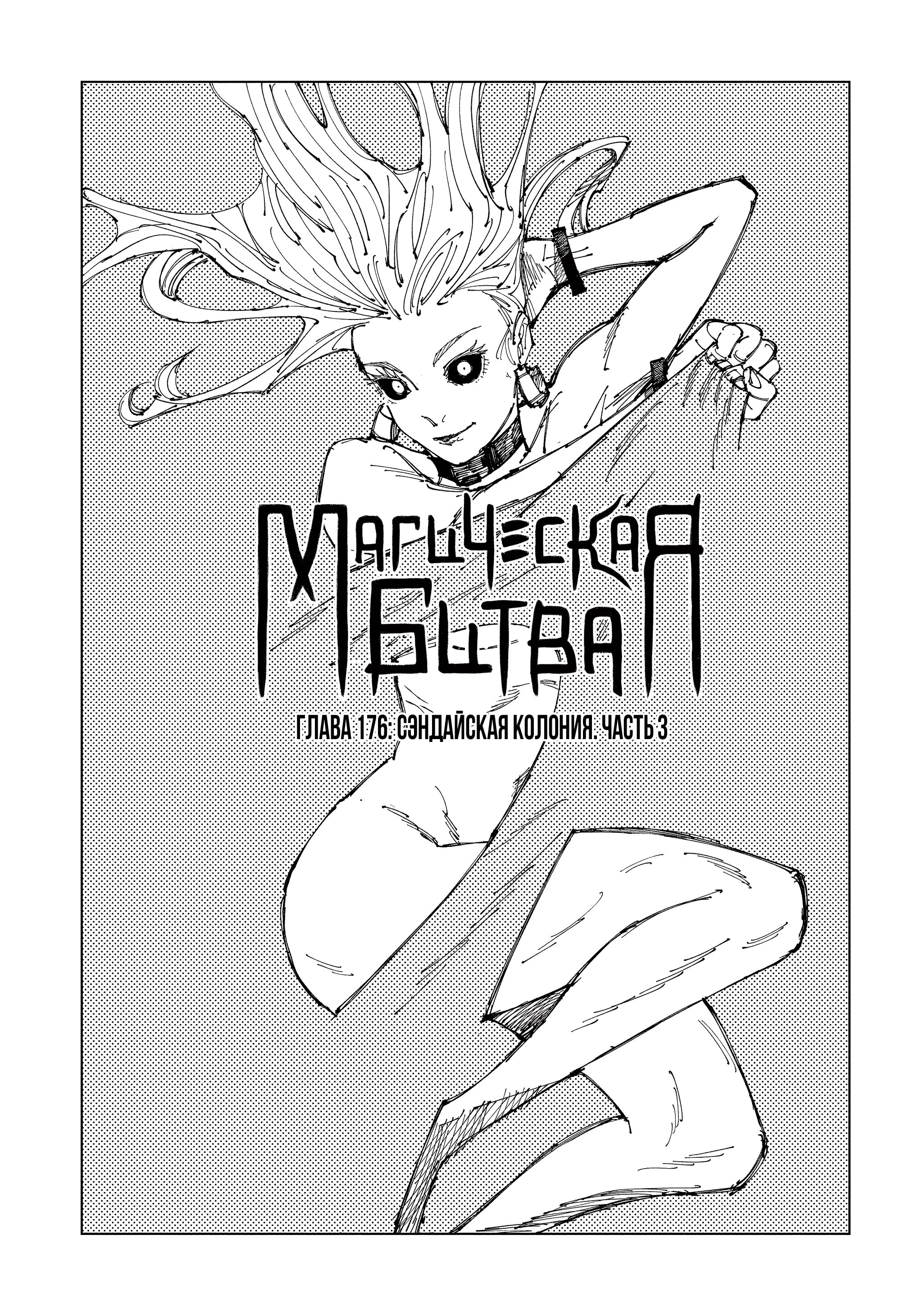 Read Jujutsu Kaisen RU Manga Online