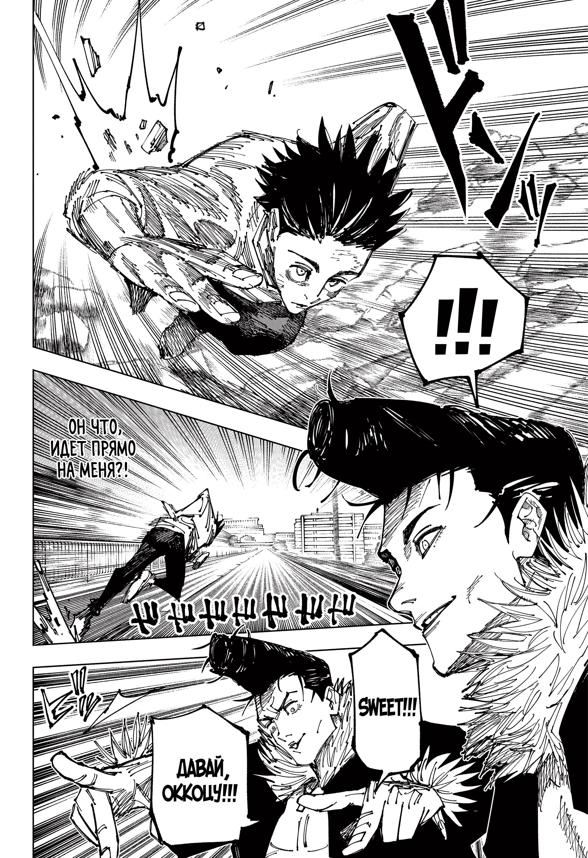 Read Jujutsu Kaisen RU Manga Online