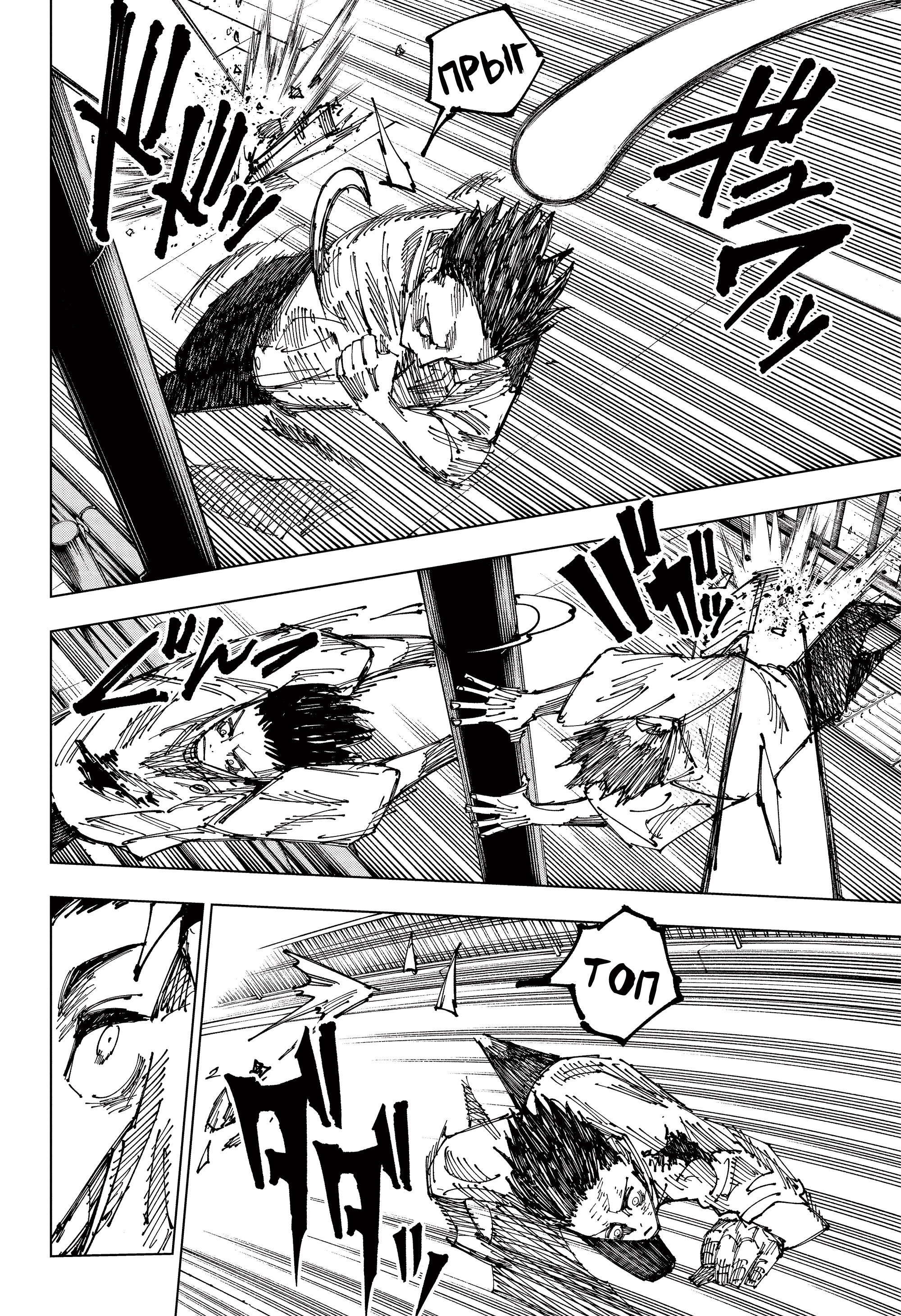 Read Jujutsu Kaisen RU Manga Online