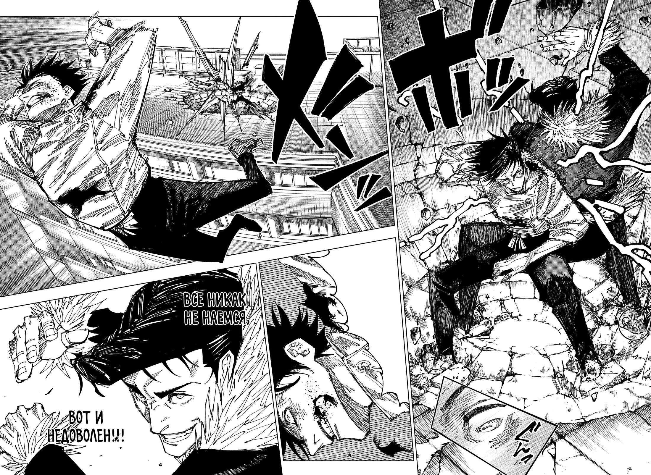 Read Jujutsu Kaisen RU Manga Online