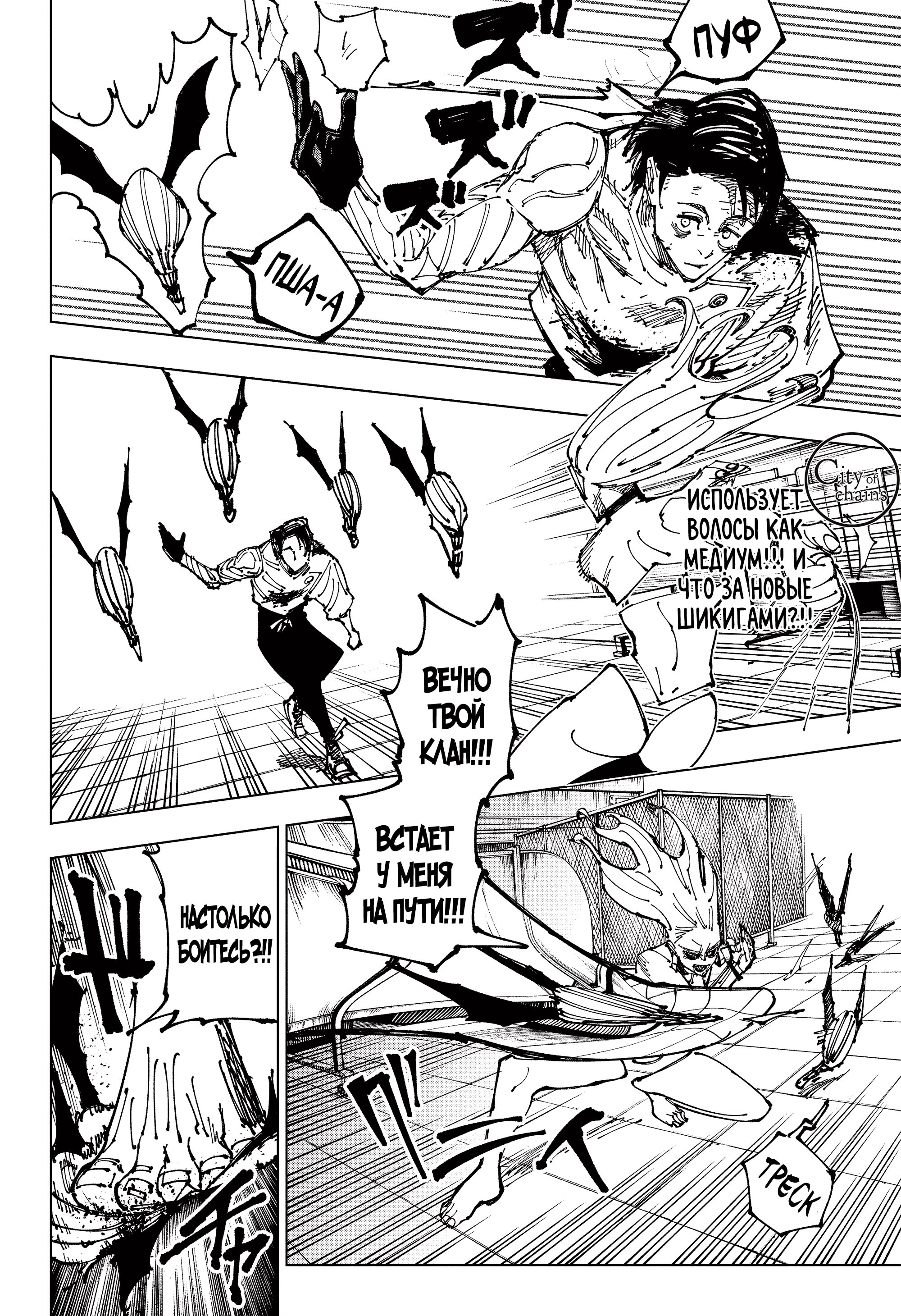 Read Jujutsu Kaisen RU Manga Online