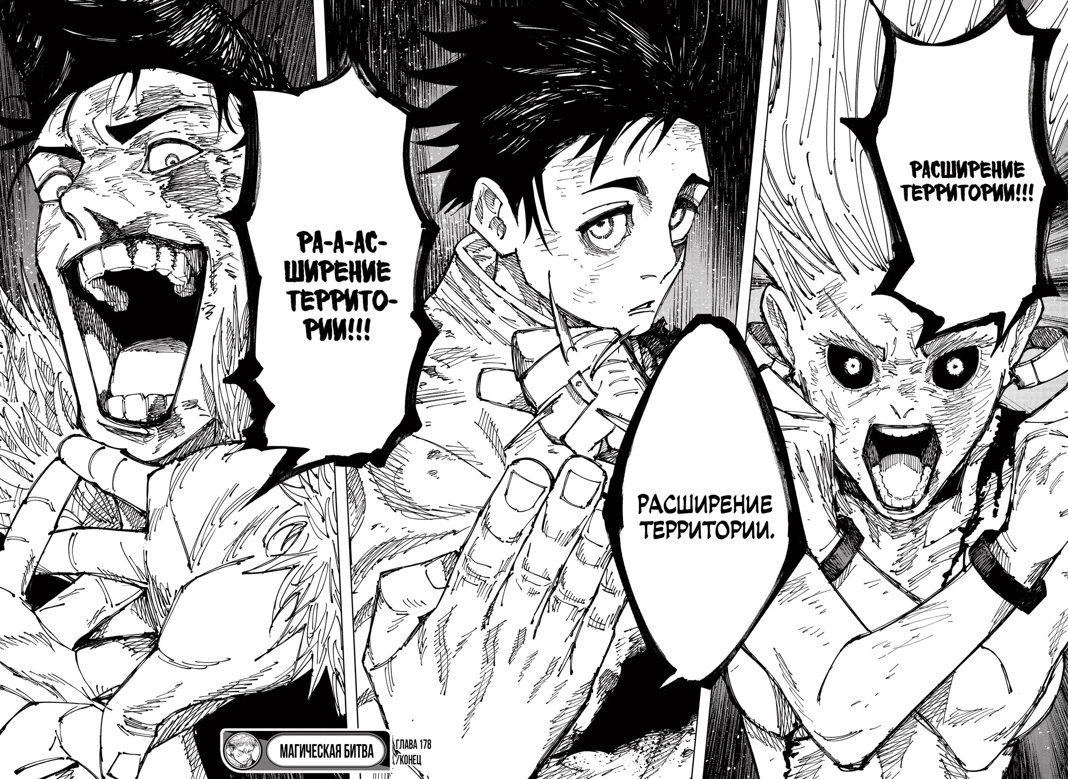 Read Jujutsu Kaisen RU Manga Online