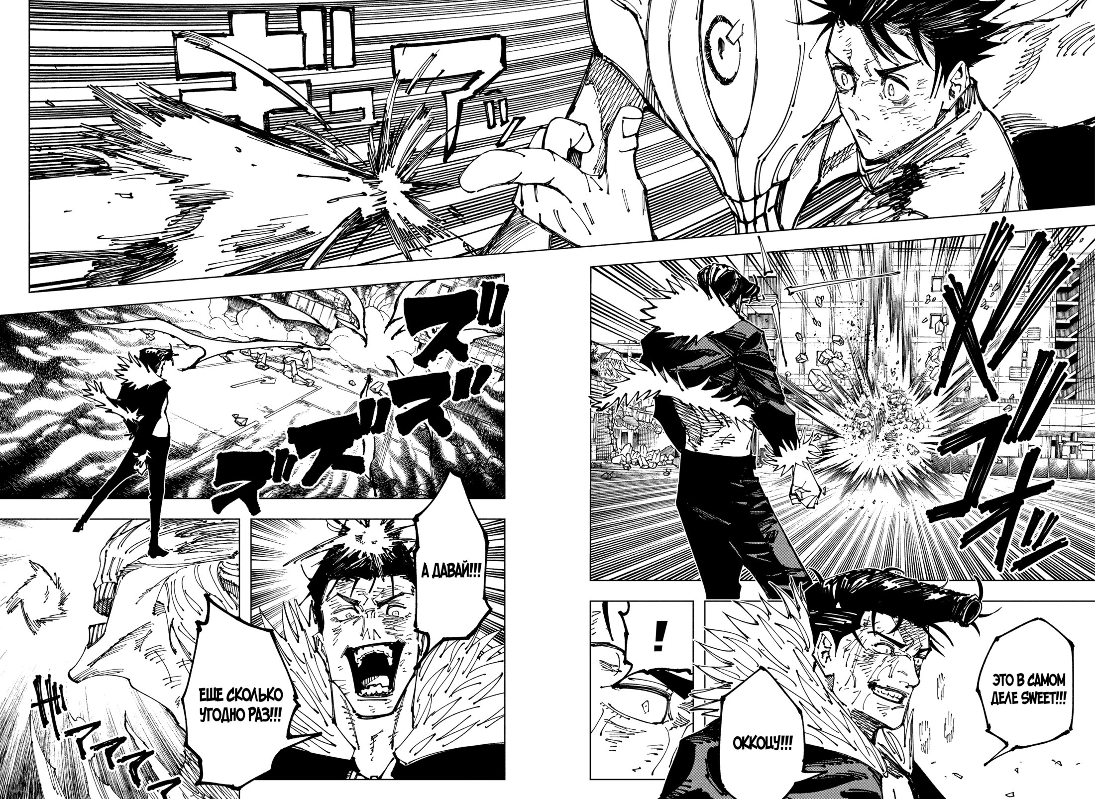 Read Jujutsu Kaisen RU Manga Online