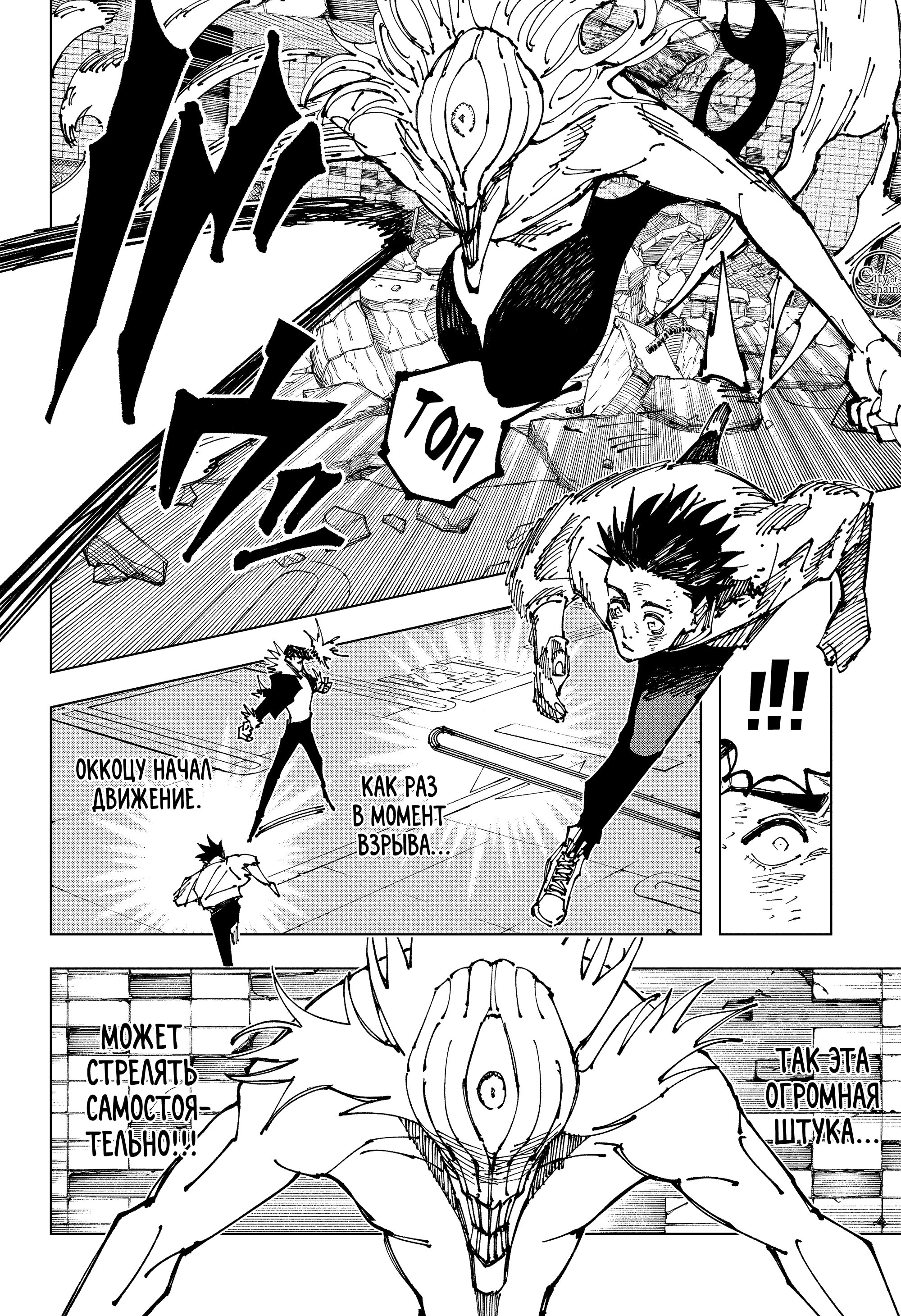 Read Jujutsu Kaisen RU Manga Online