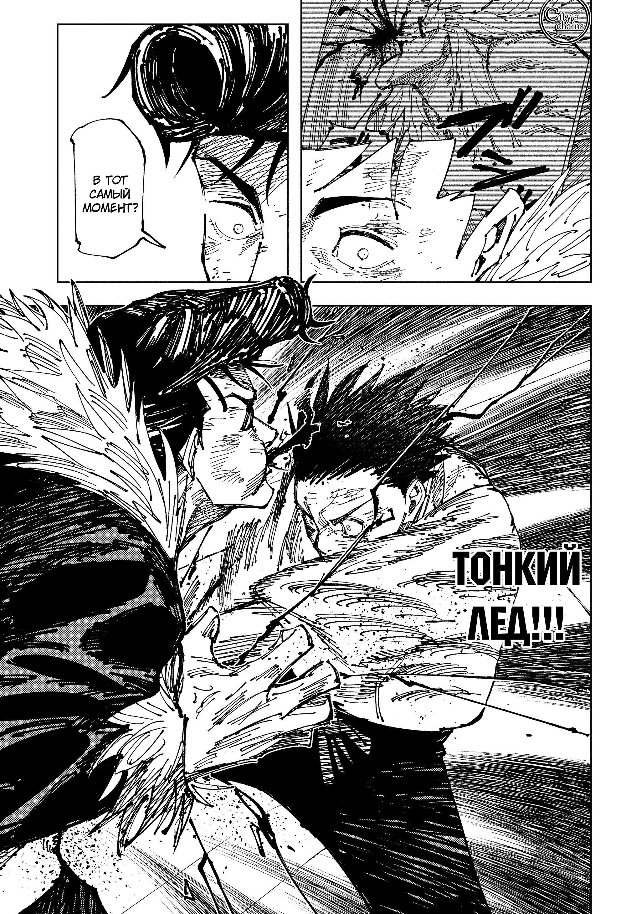 Read Jujutsu Kaisen RU Manga Online