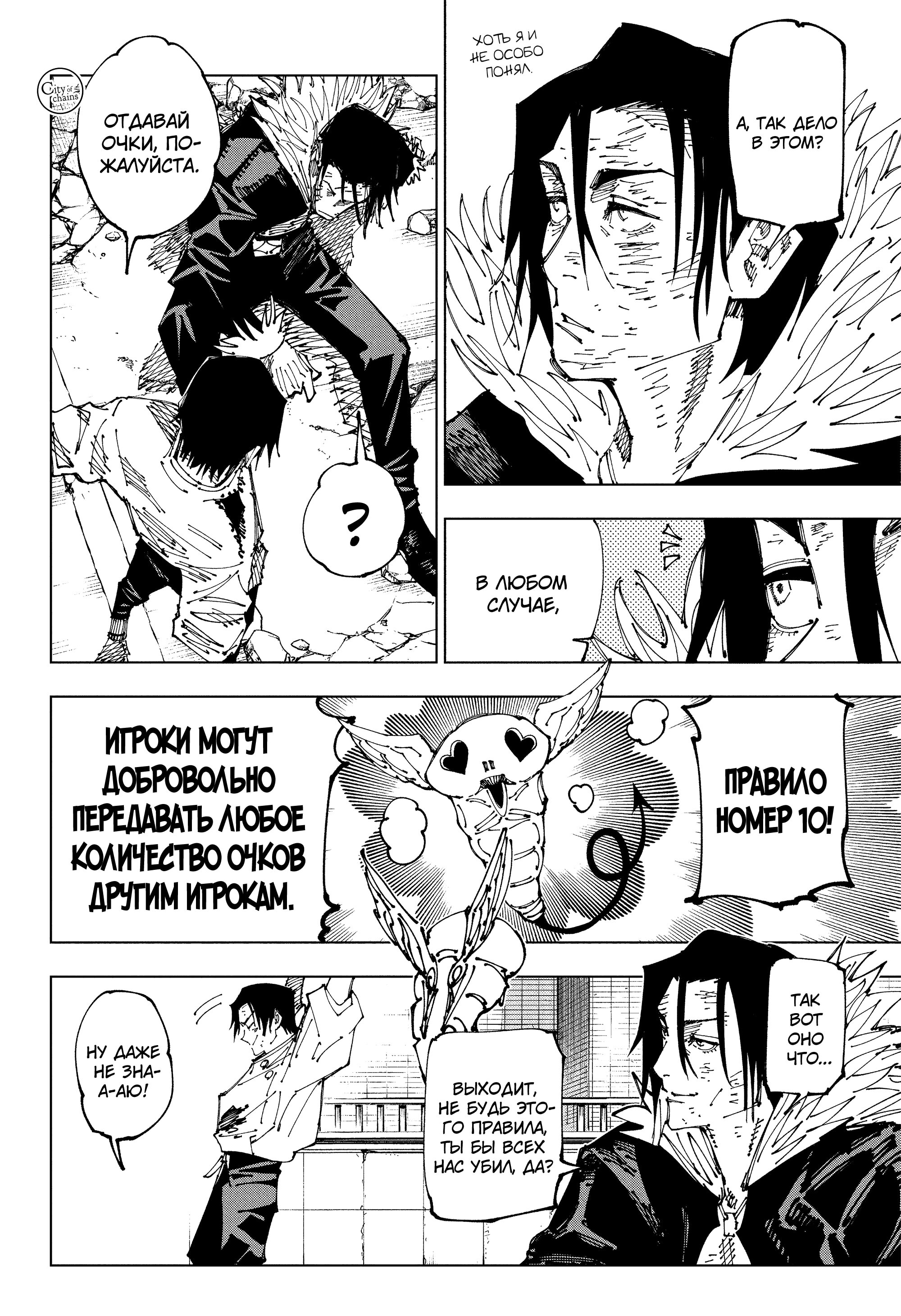 Read Jujutsu Kaisen RU Manga Online