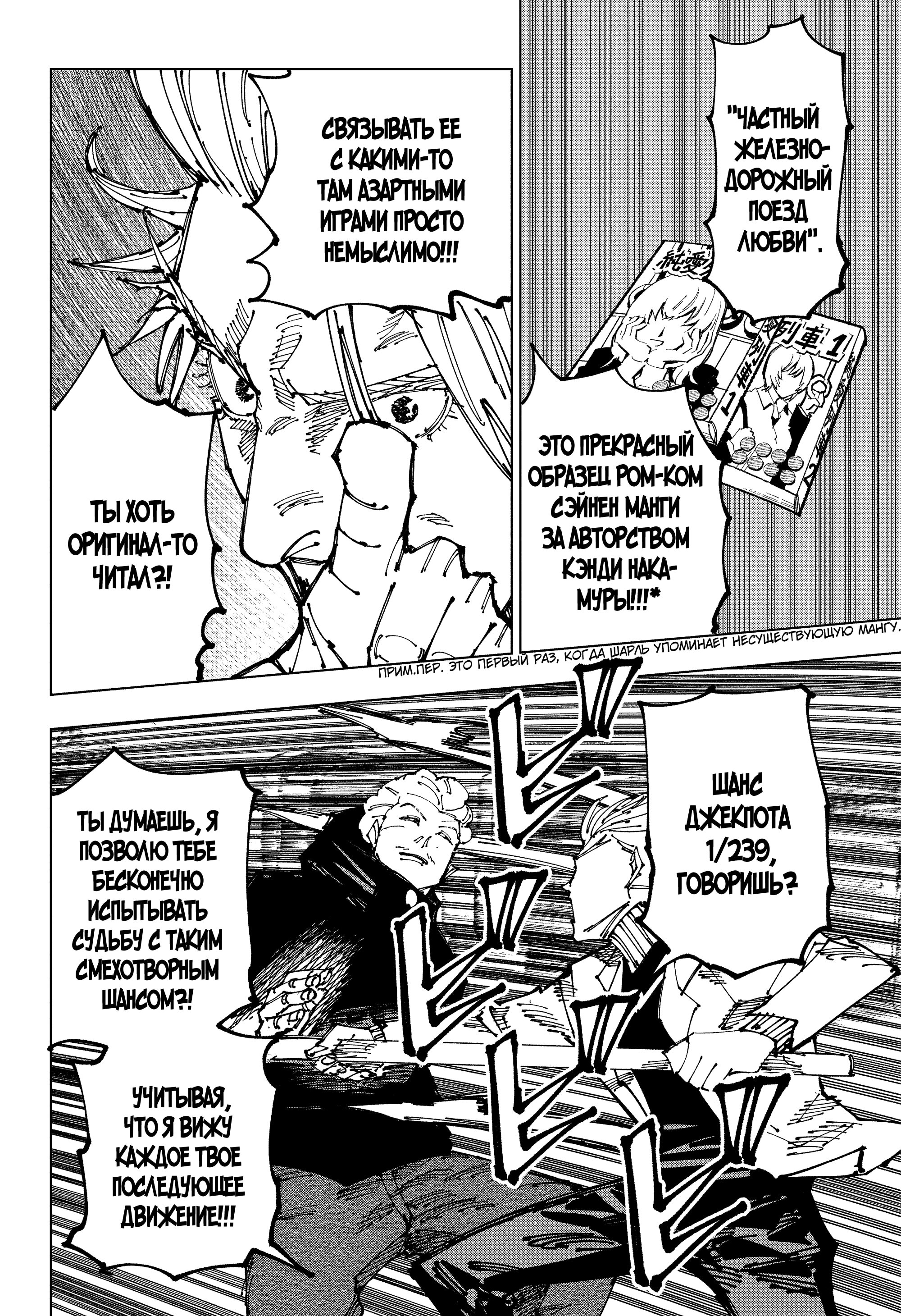 Read Jujutsu Kaisen RU Manga Online