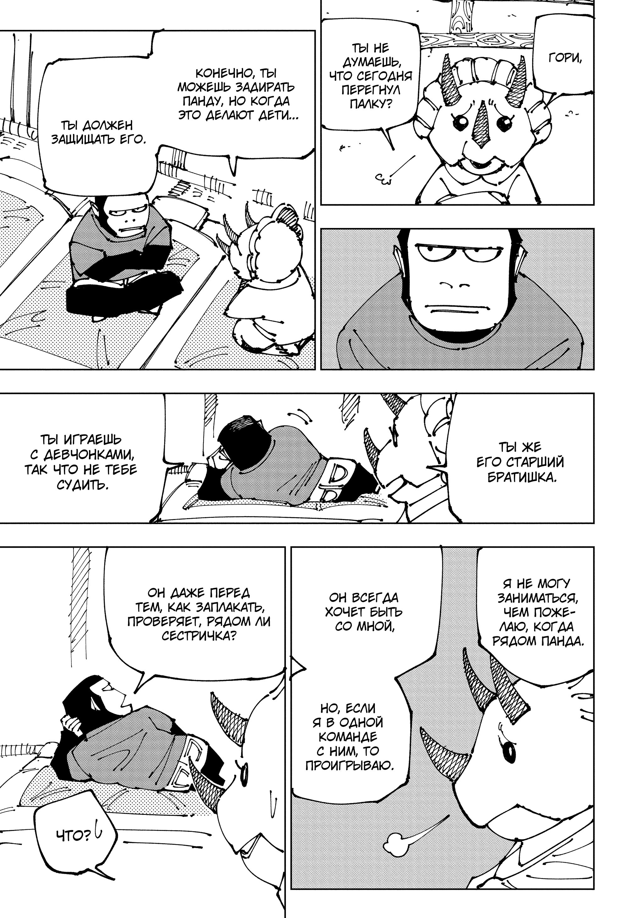 Read Jujutsu Kaisen RU Manga Online