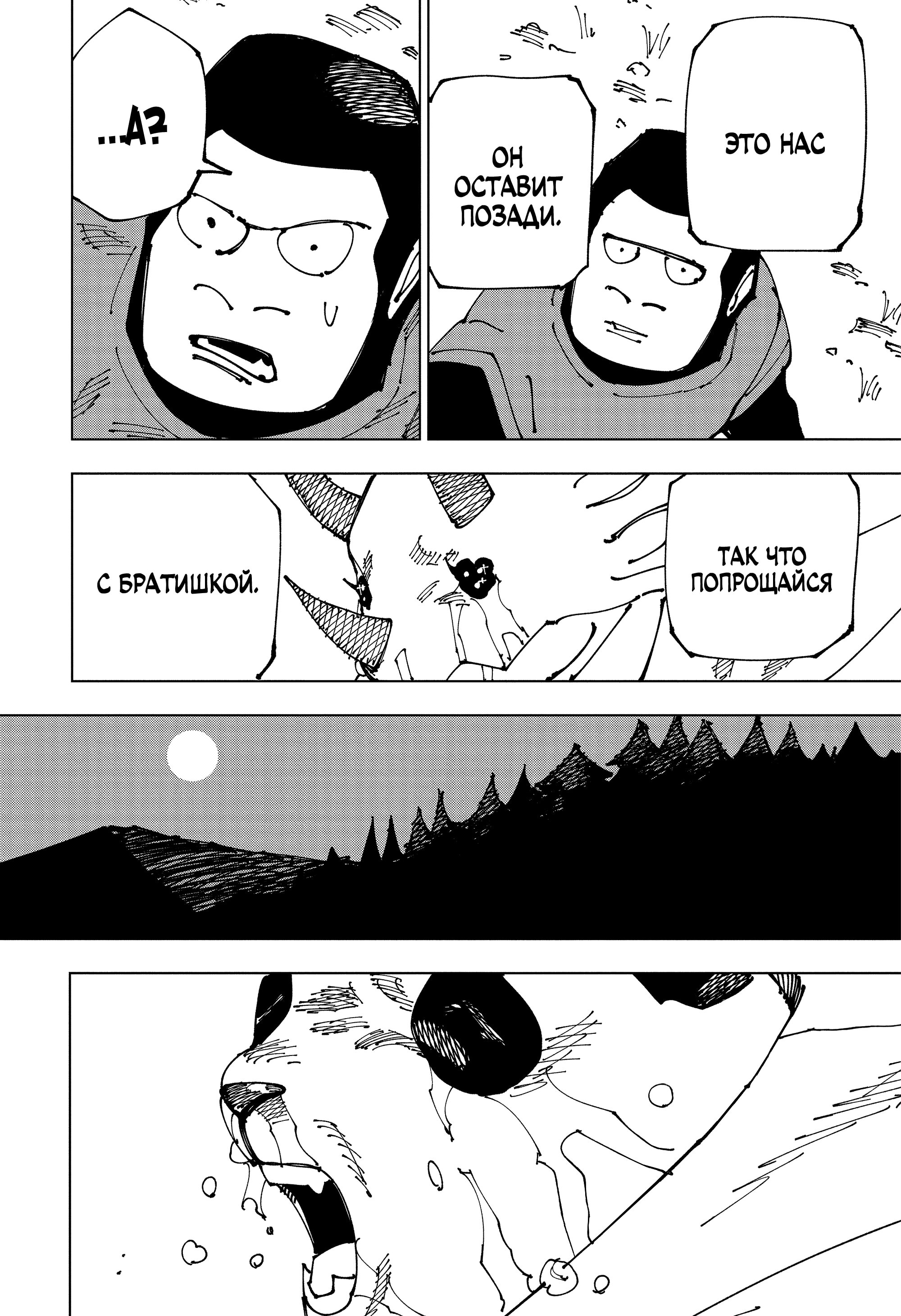 Read Jujutsu Kaisen RU Manga Online