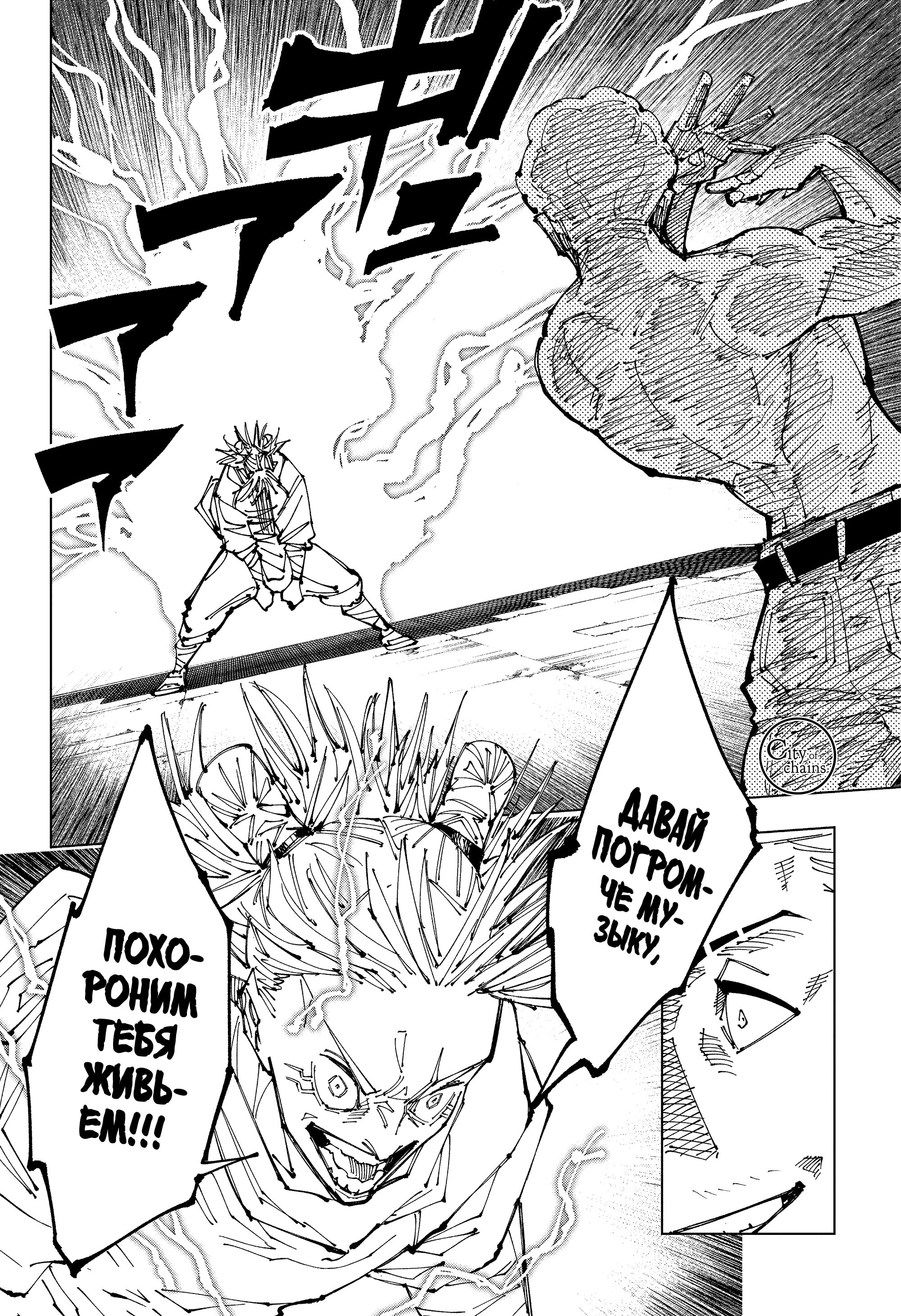 Read Jujutsu Kaisen RU Manga Online