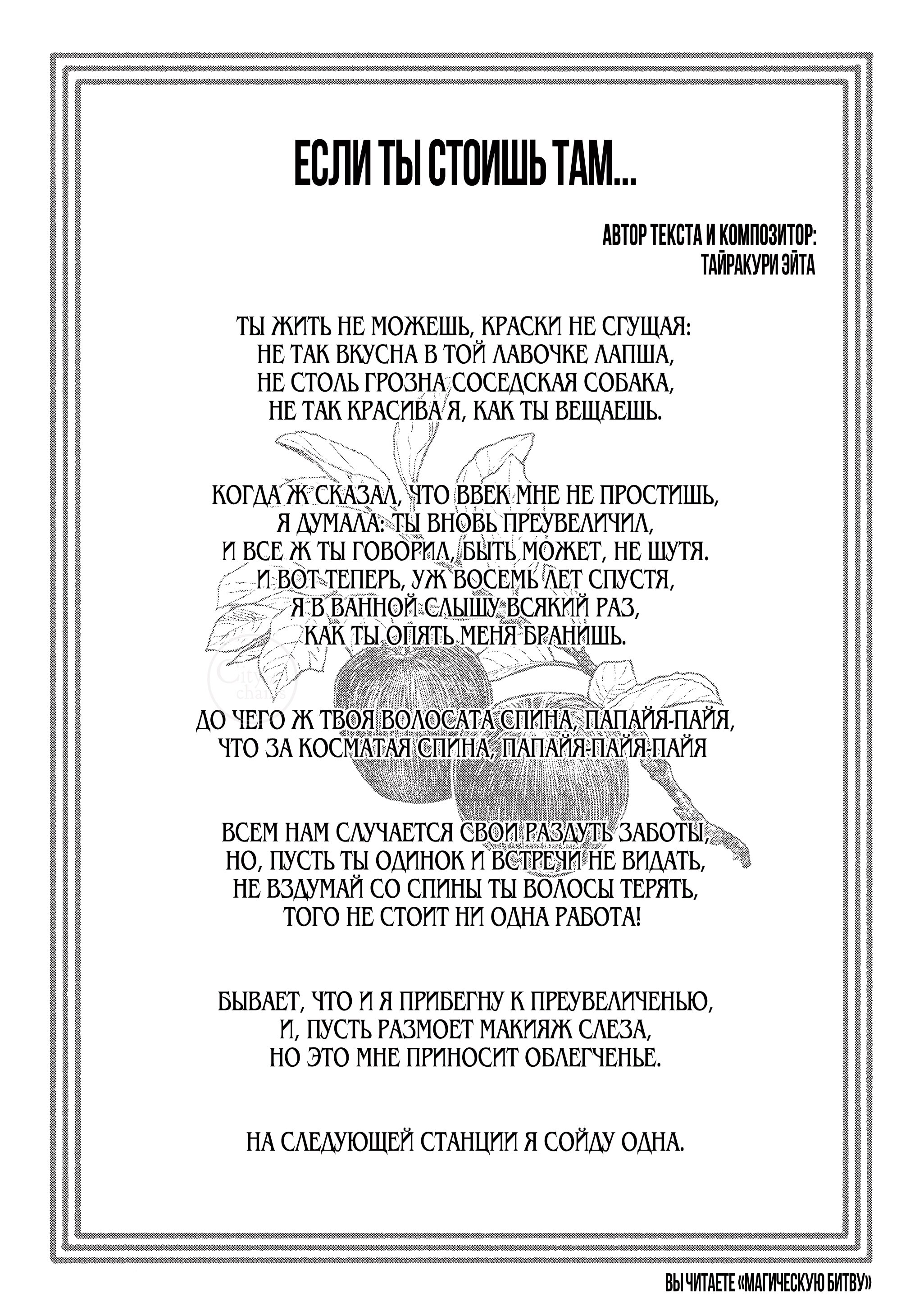 Read Jujutsu Kaisen RU Manga Online