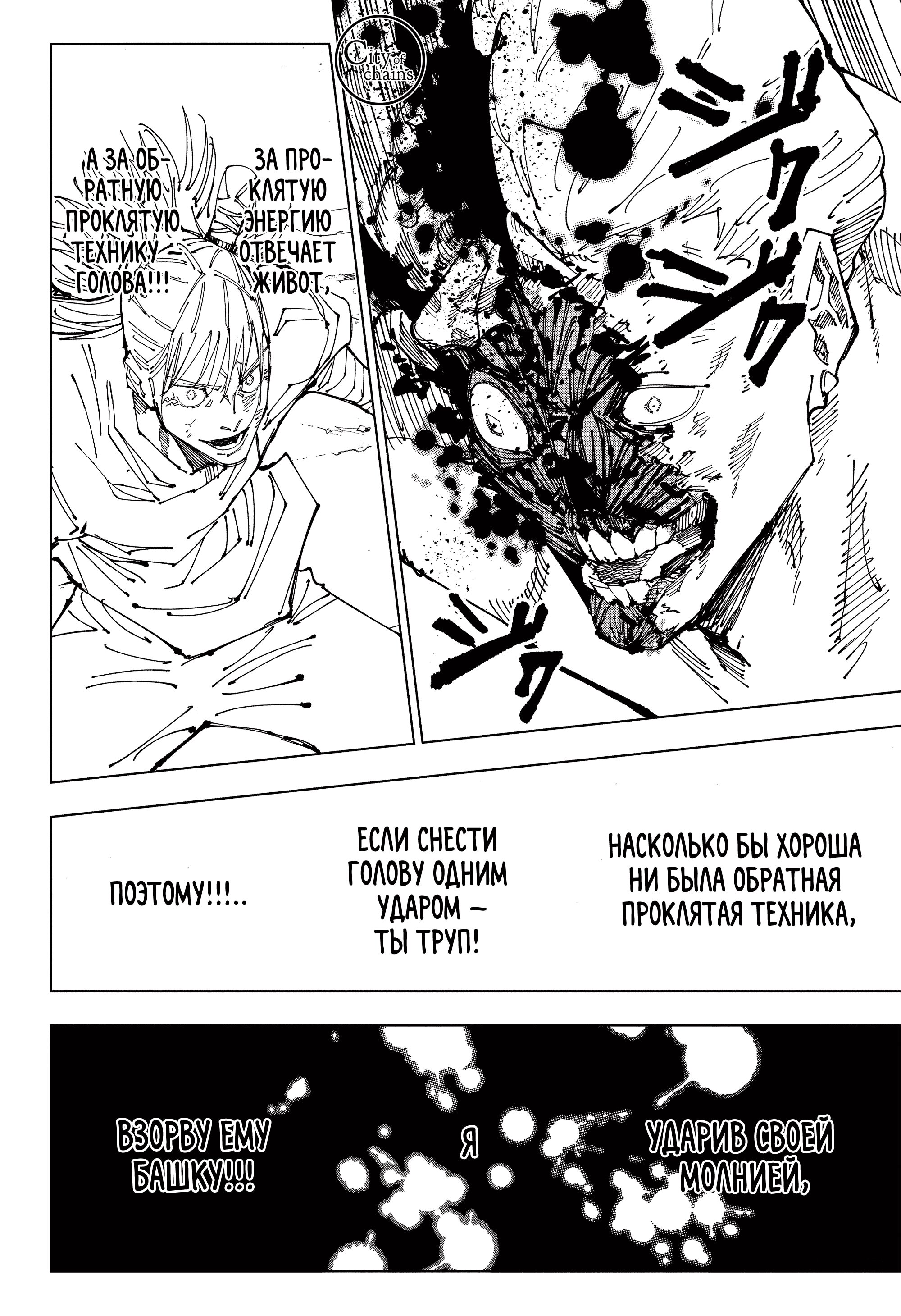 Read Jujutsu Kaisen RU Manga Online