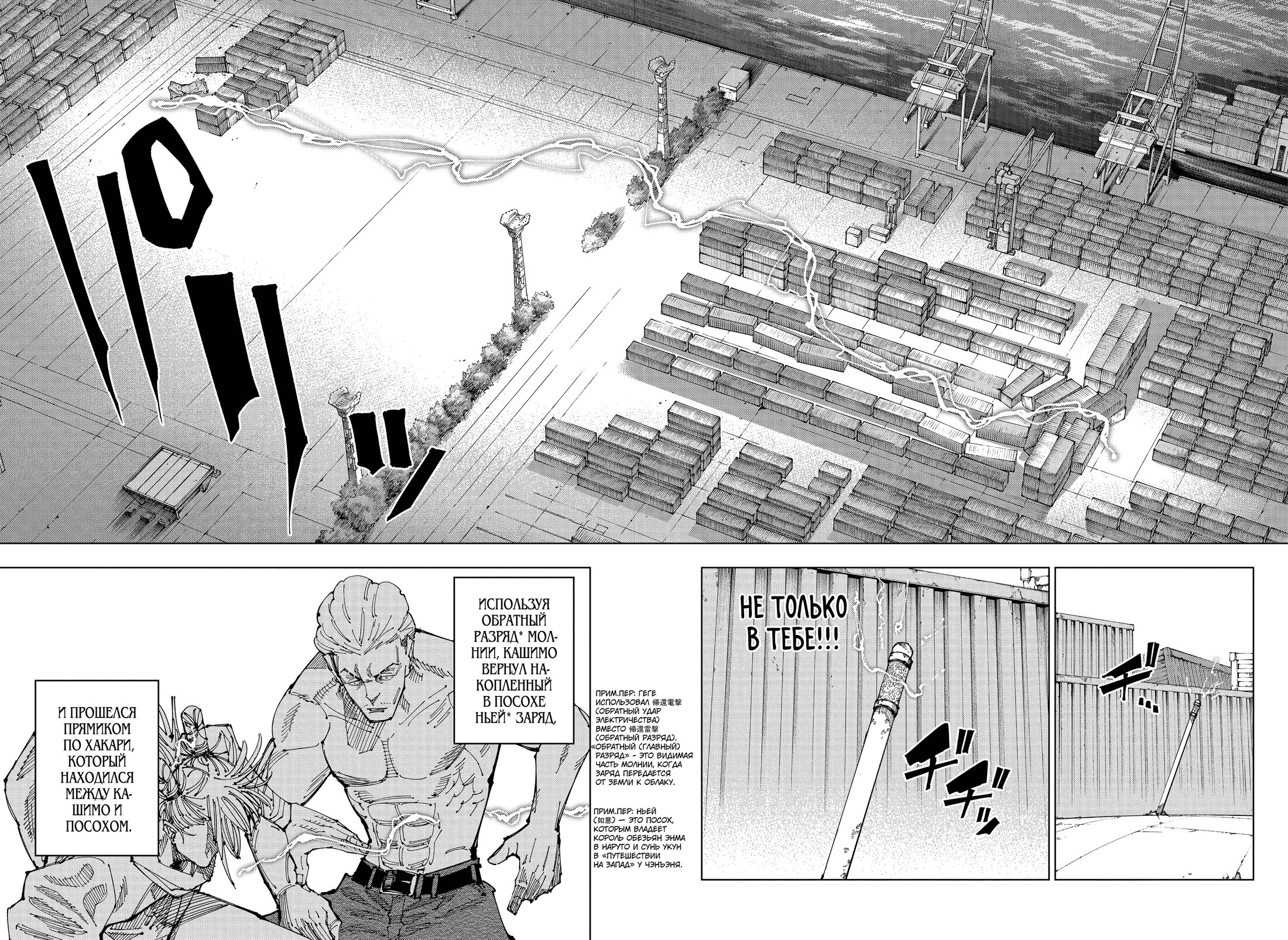 Read Jujutsu Kaisen RU Manga Online