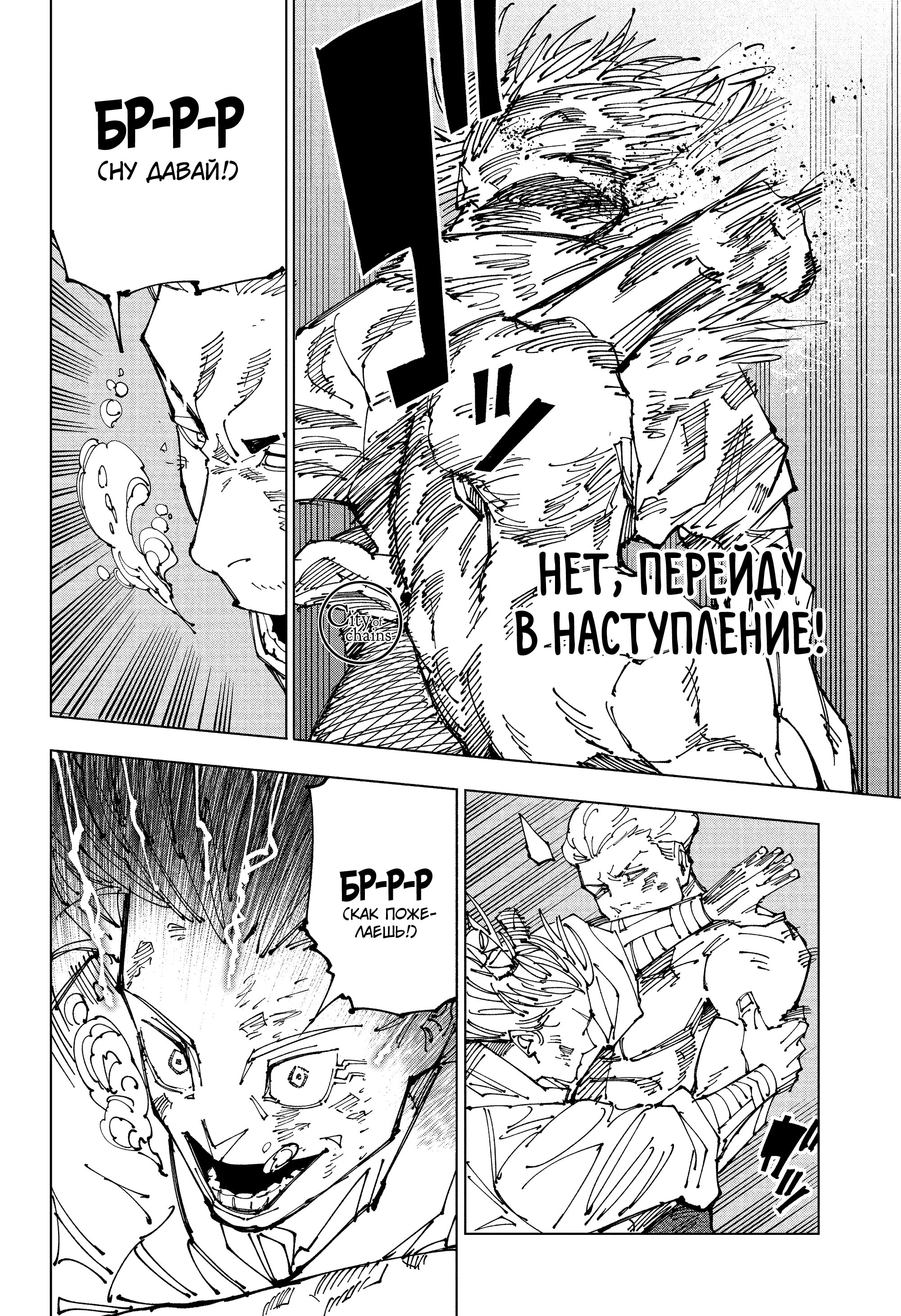 Read Jujutsu Kaisen RU Manga Online