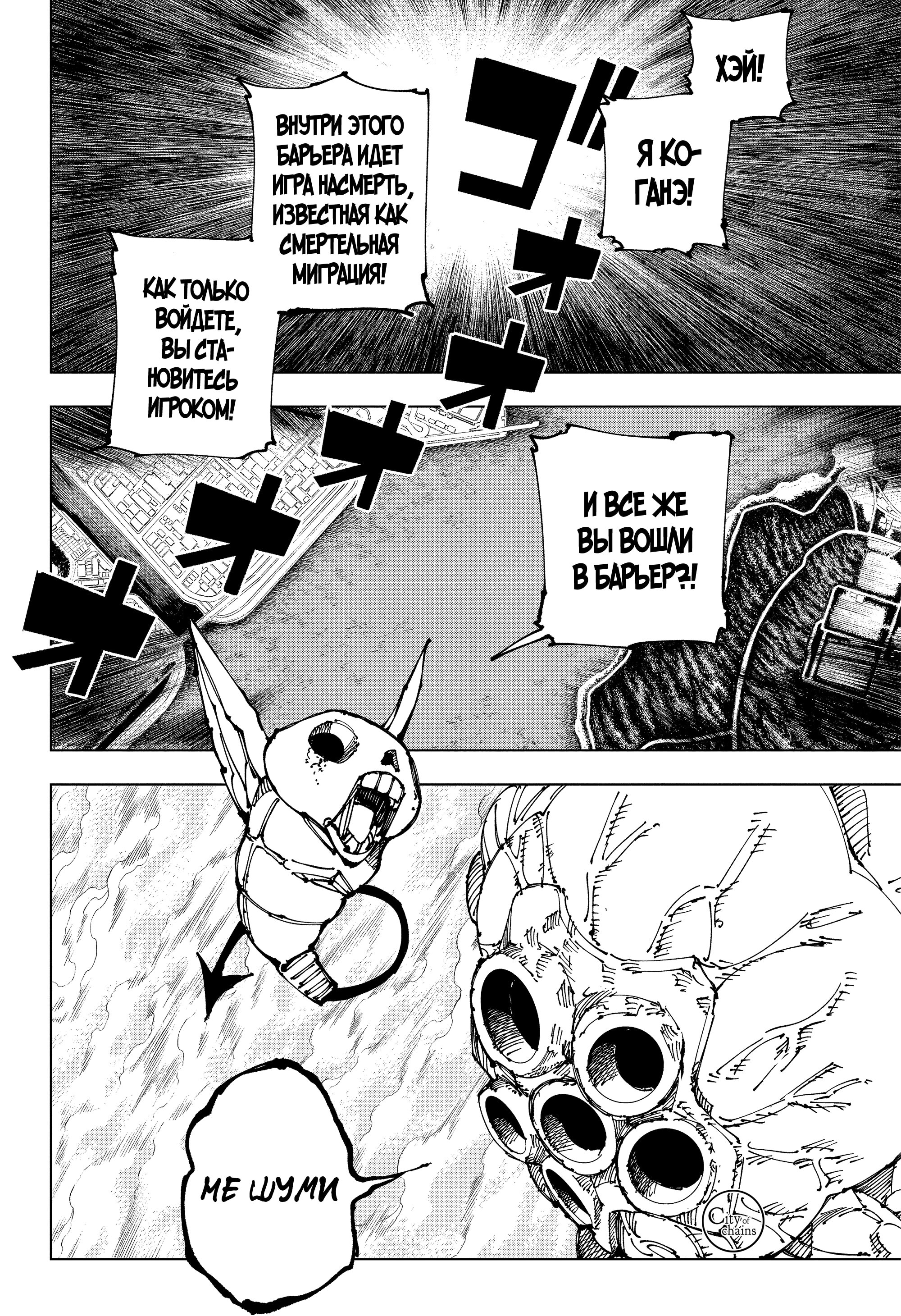 Read Jujutsu Kaisen RU Manga Online