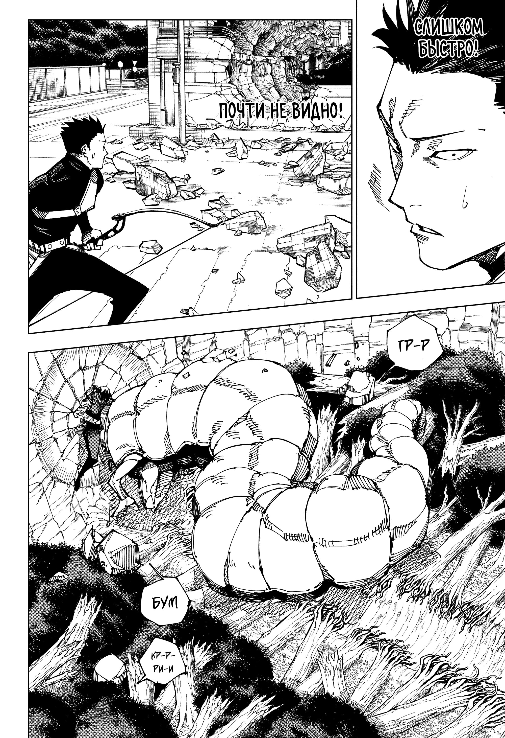 Read Jujutsu Kaisen RU Manga Online