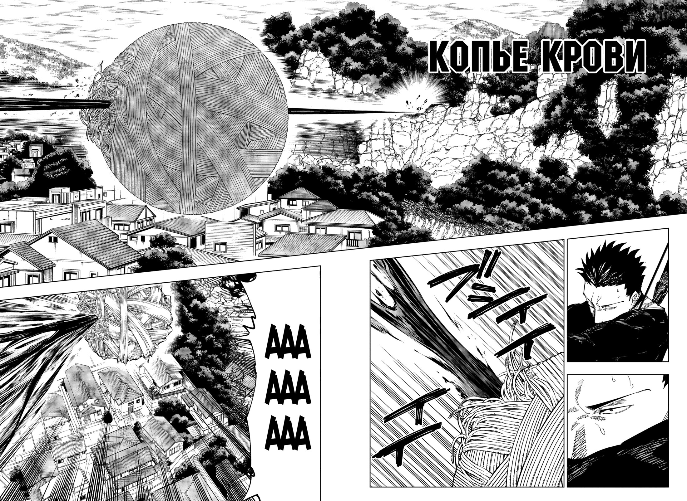 Read Jujutsu Kaisen RU Manga Online