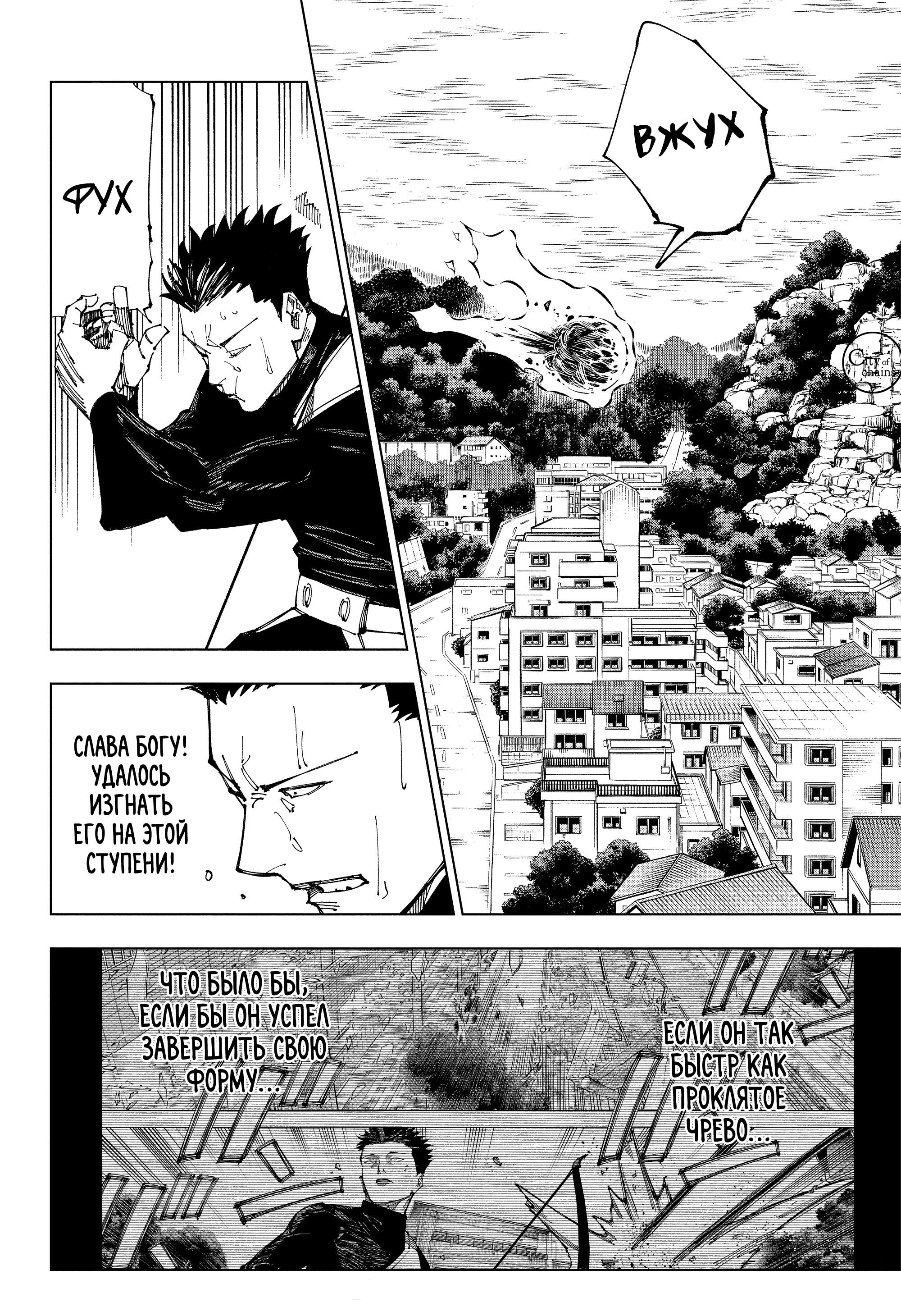 Read Jujutsu Kaisen RU Manga Online