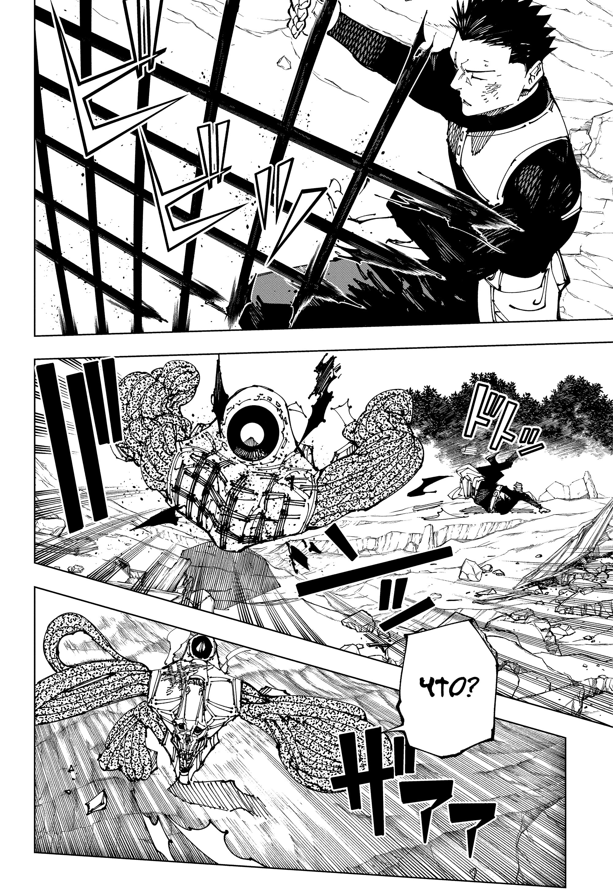 Read Jujutsu Kaisen RU Manga Online