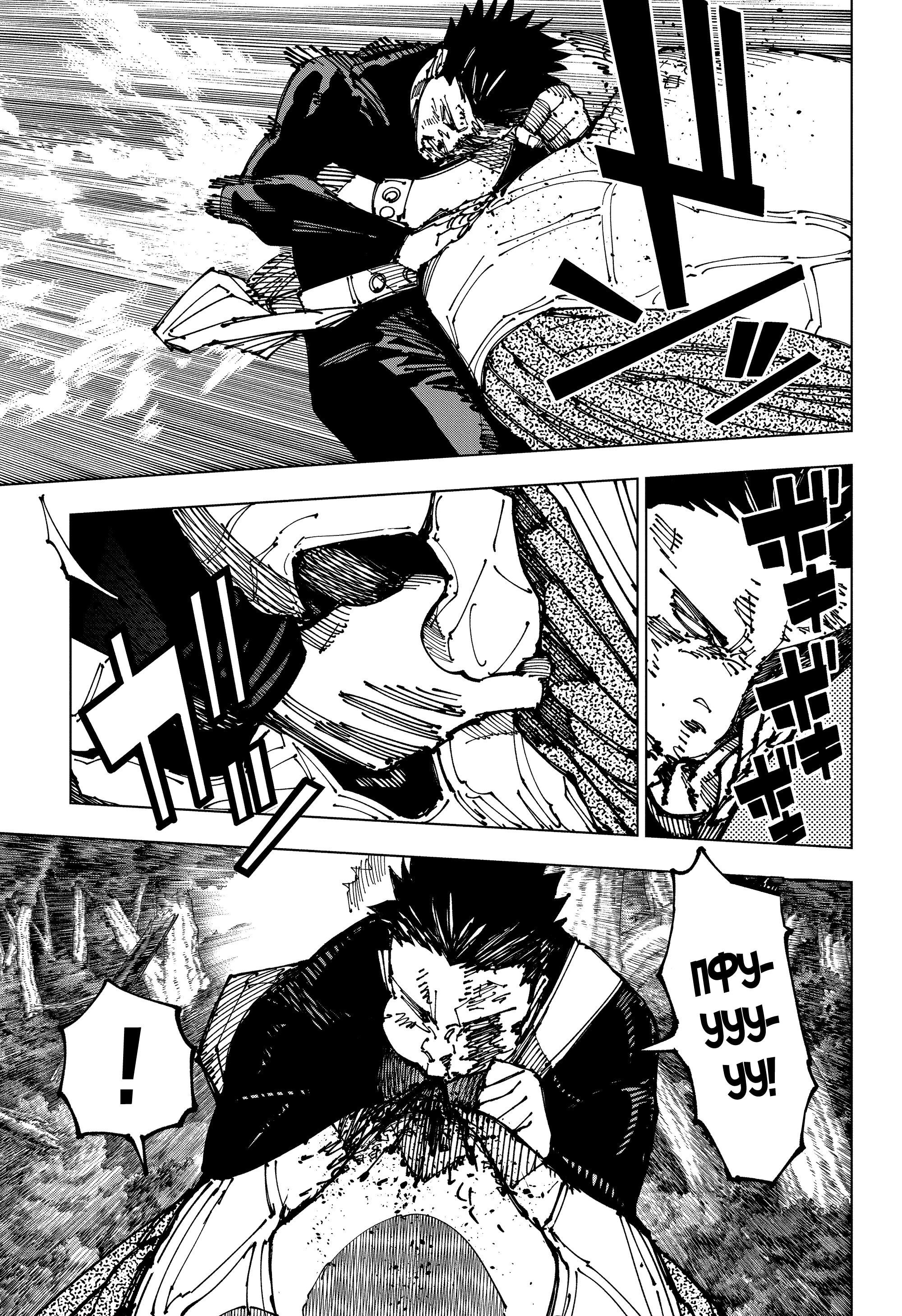 Read Jujutsu Kaisen RU Manga Online