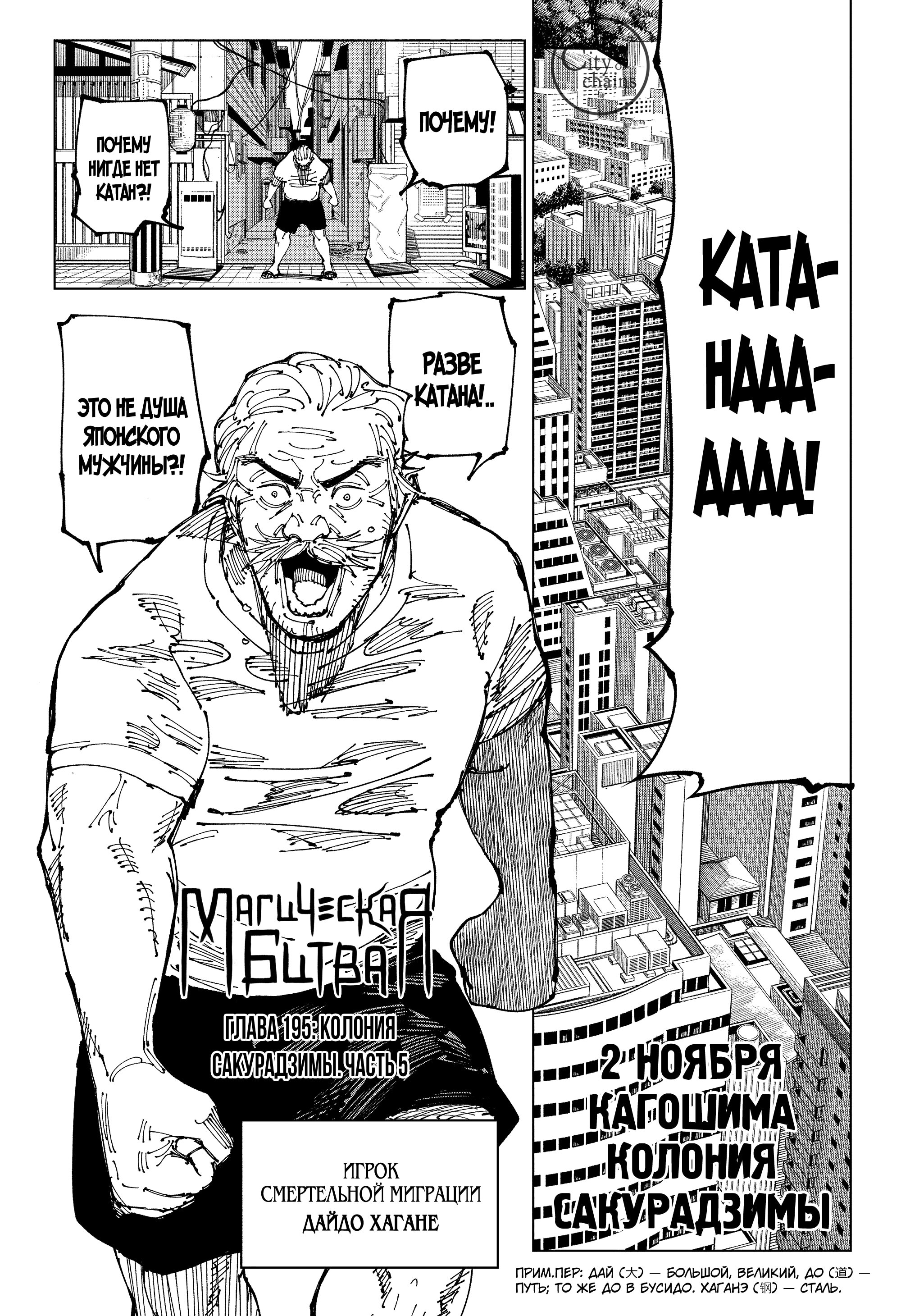 Read Jujutsu Kaisen RU Manga Online