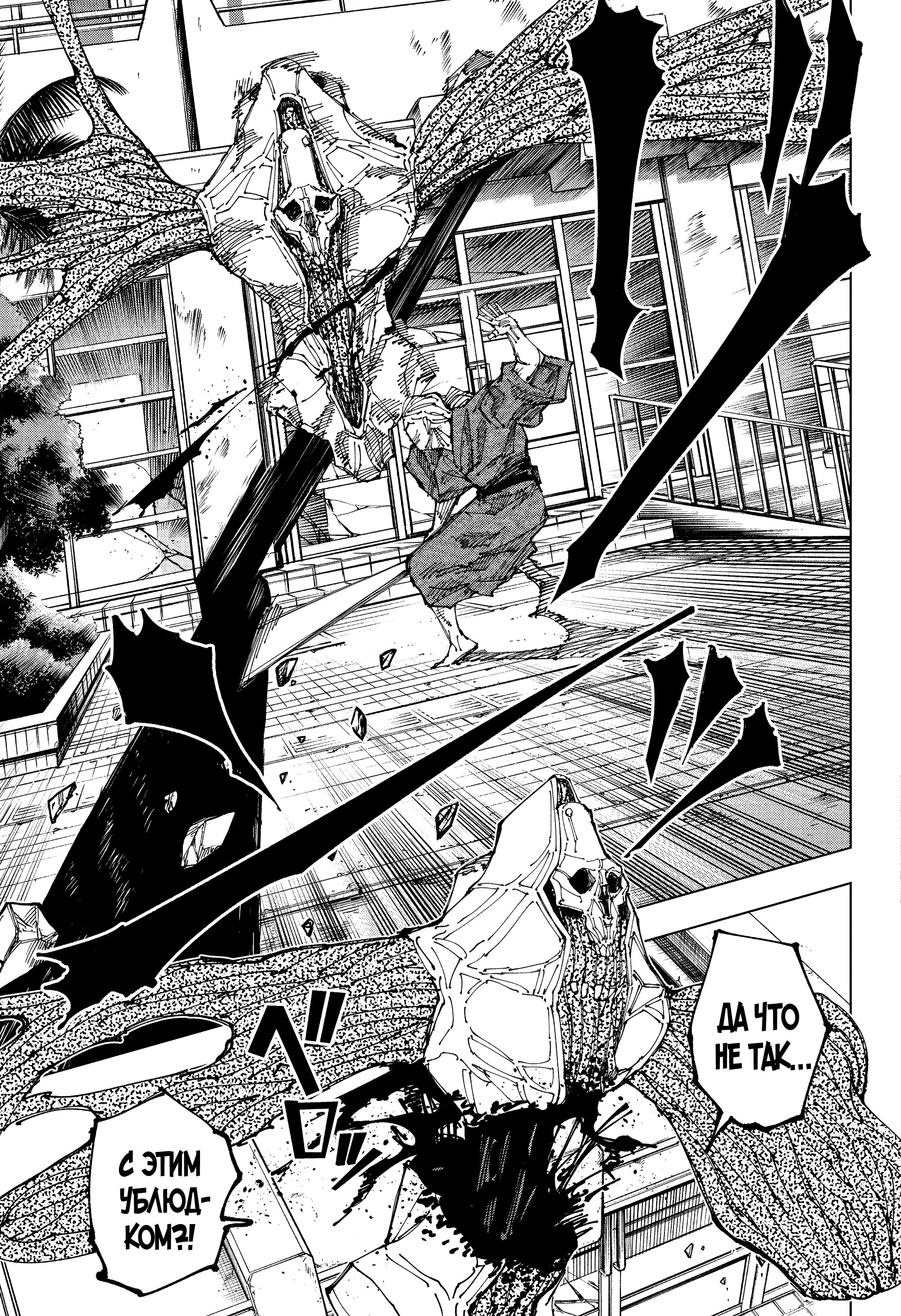 Read Jujutsu Kaisen RU Manga Online