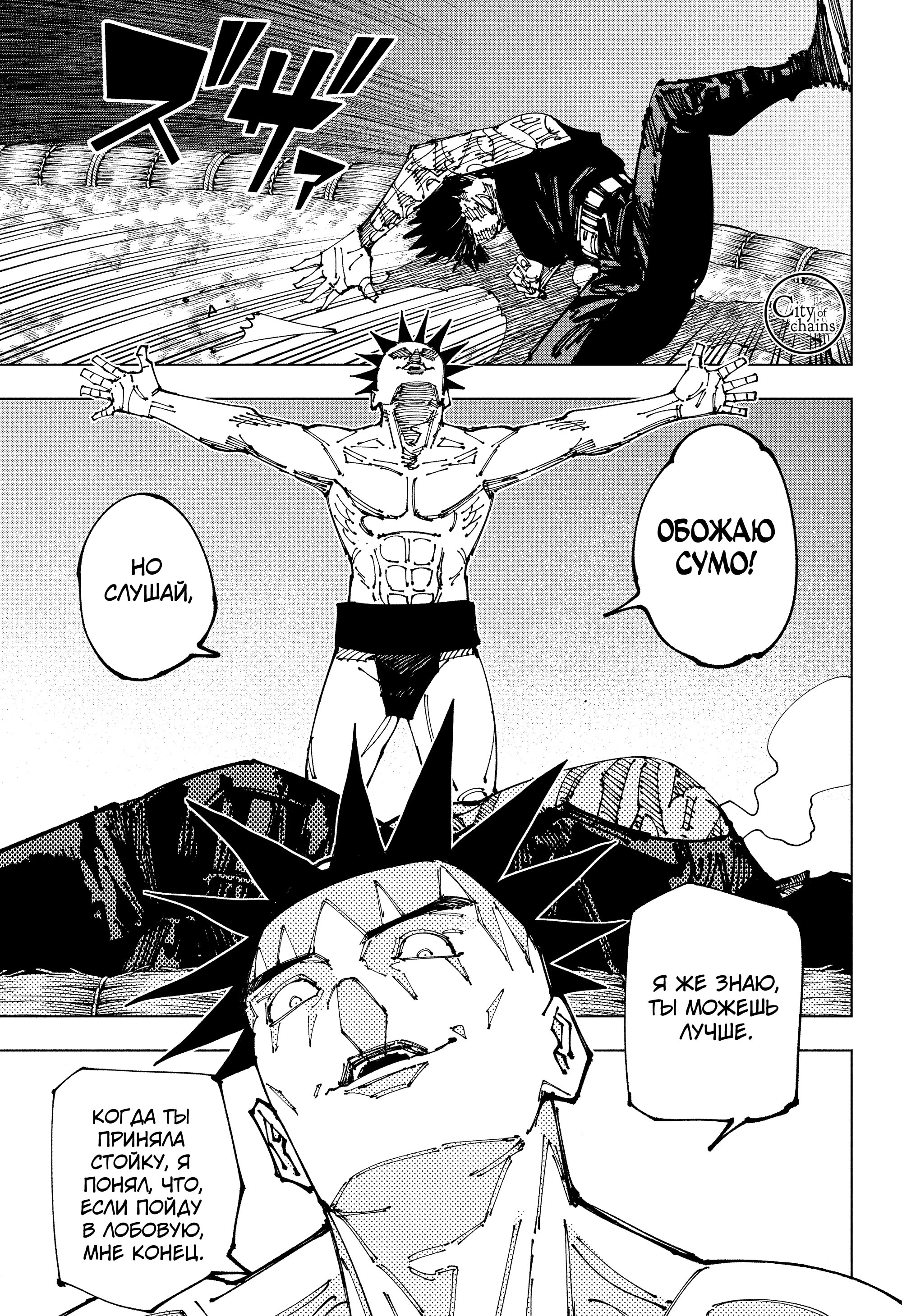 Read Jujutsu Kaisen RU Manga Online