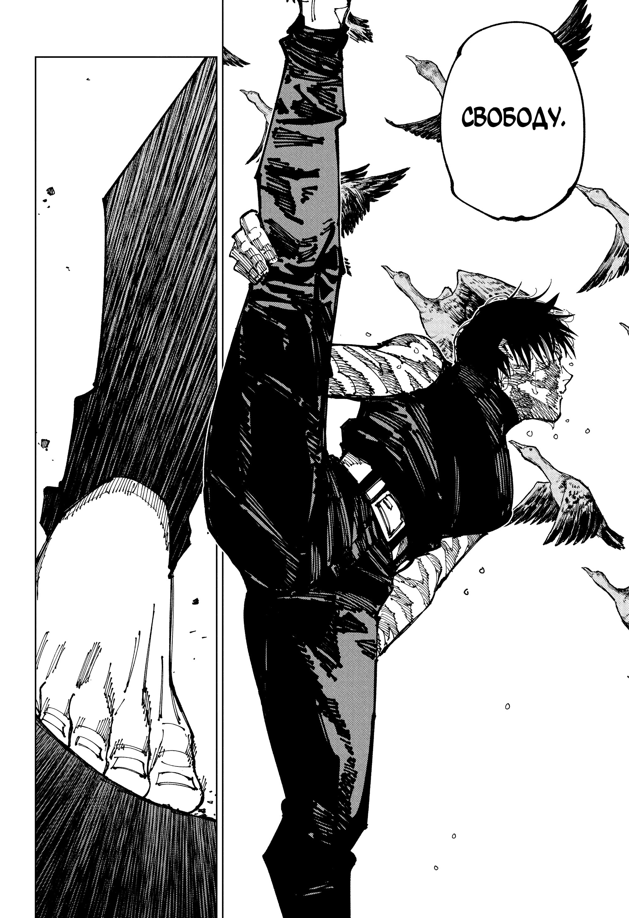Read Jujutsu Kaisen RU Manga Online