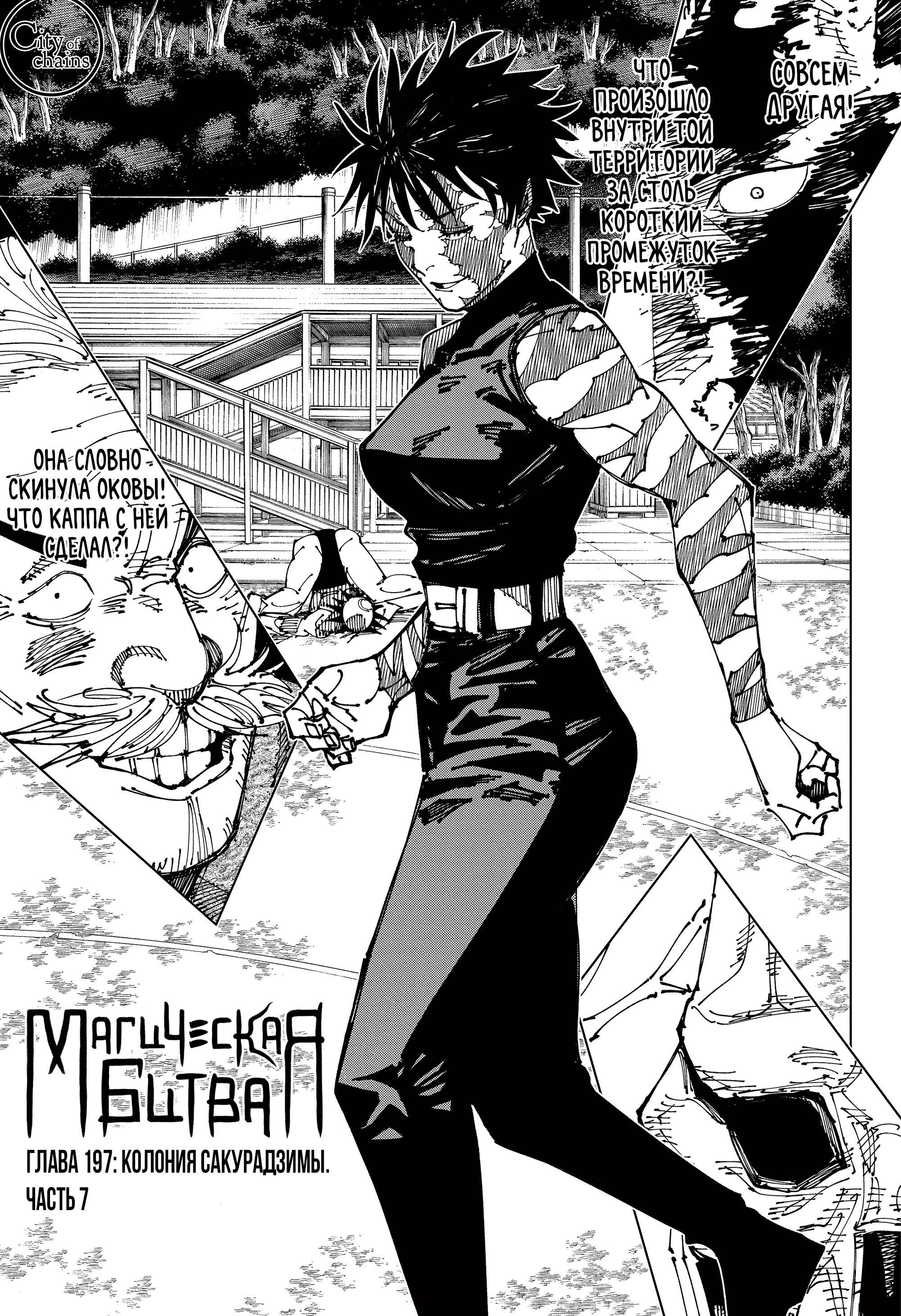 Read Jujutsu Kaisen RU Manga Online