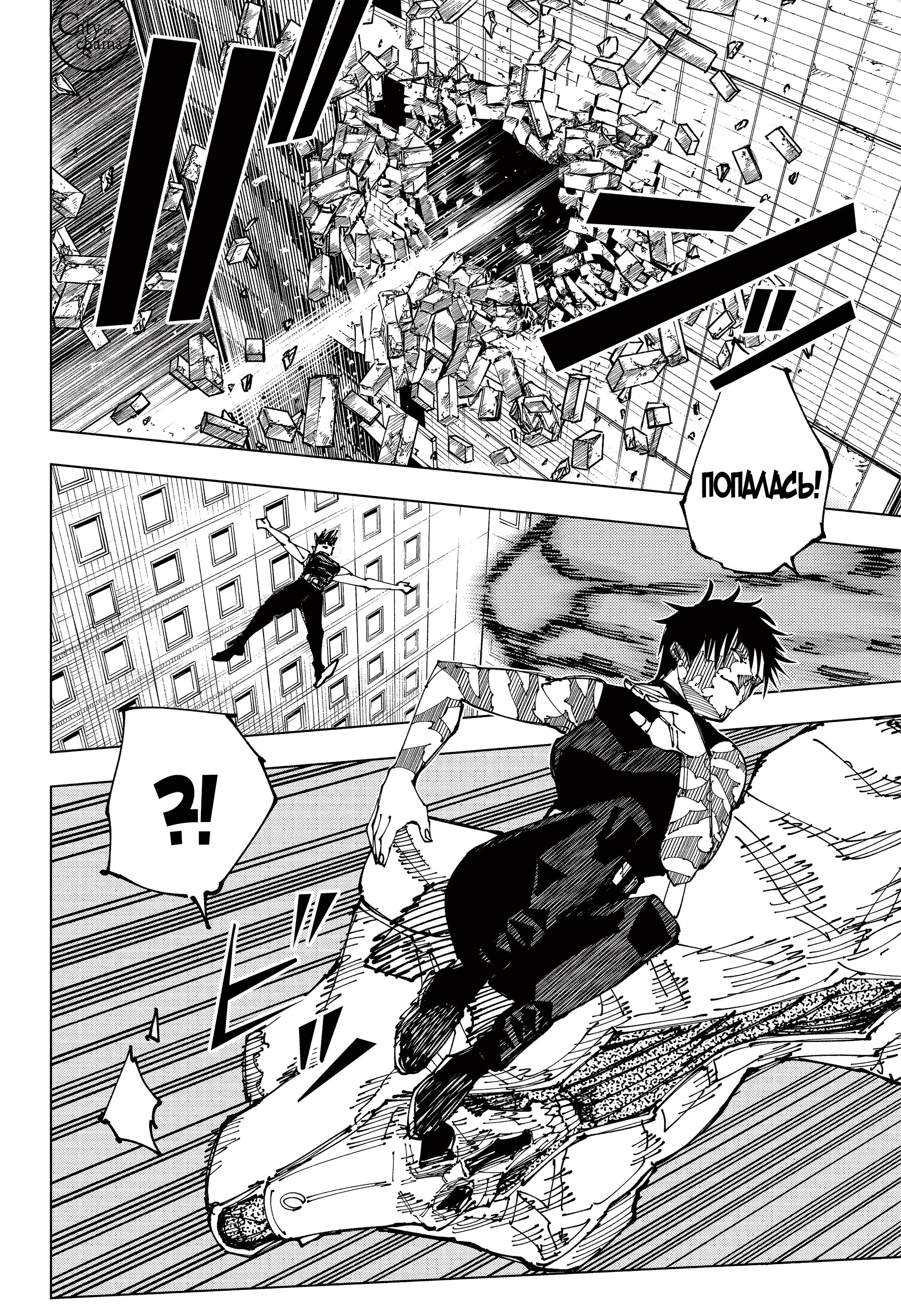 Read Jujutsu Kaisen RU Manga Online