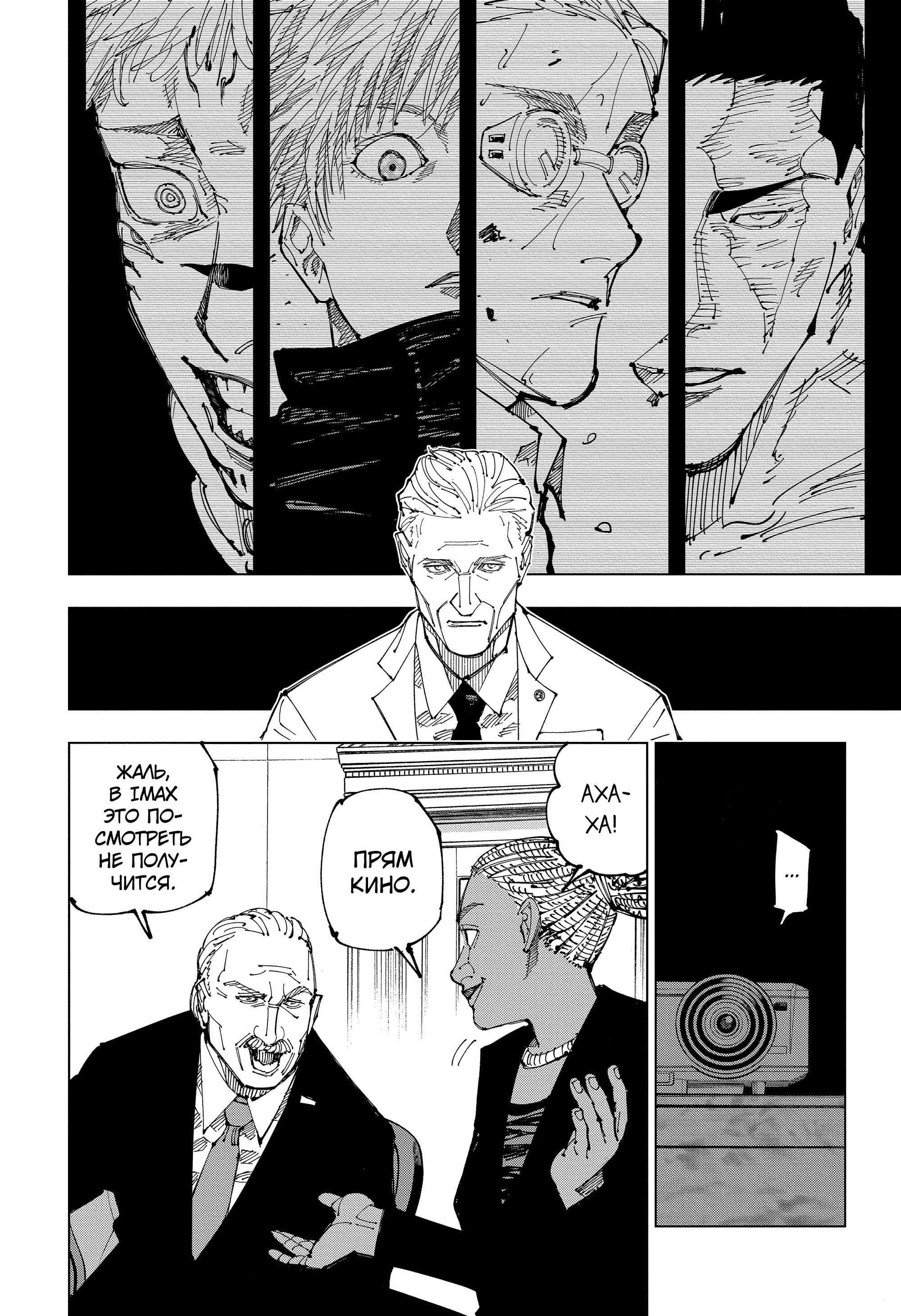 Read Jujutsu Kaisen RU Manga Online