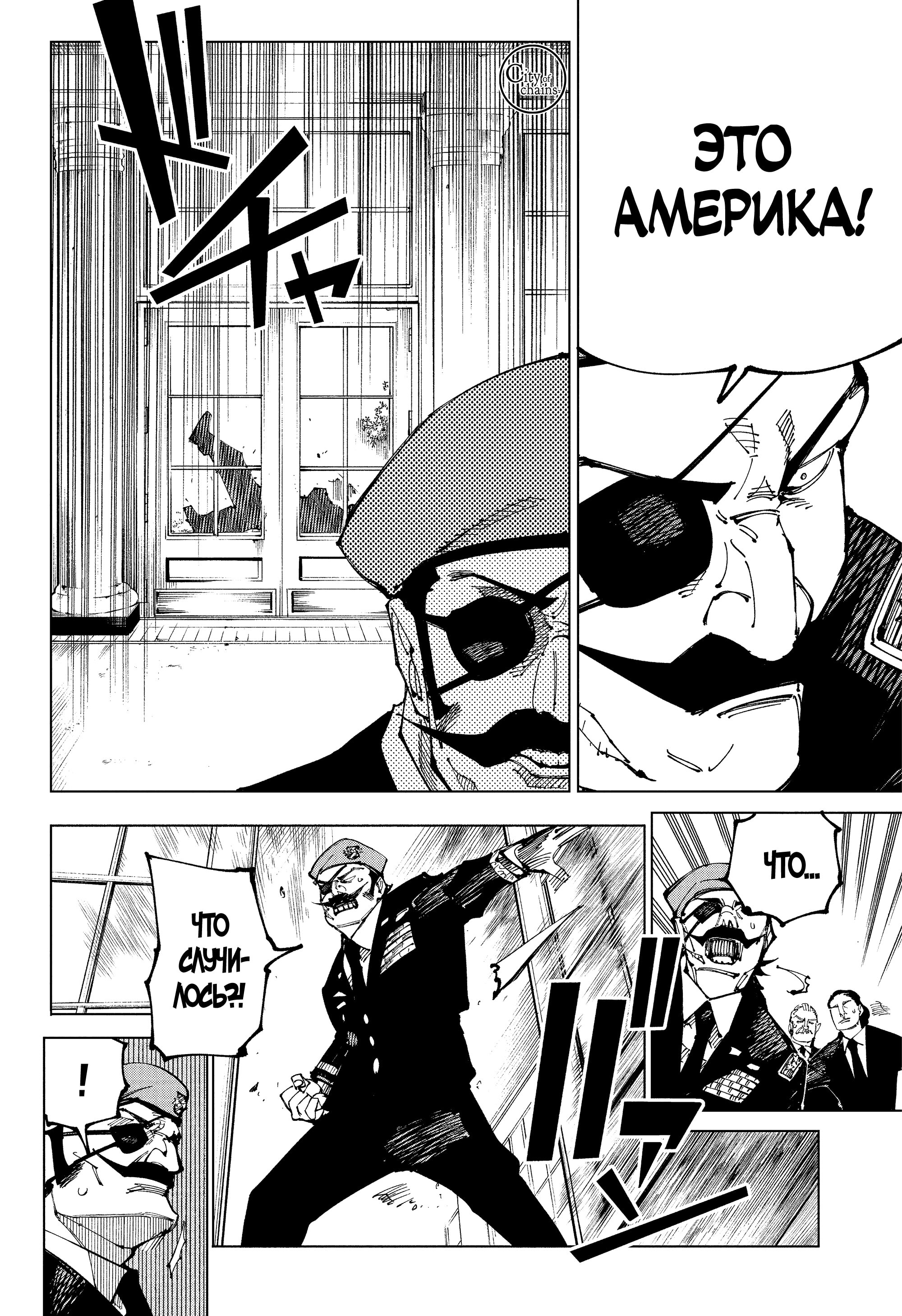 Read Jujutsu Kaisen RU Manga Online