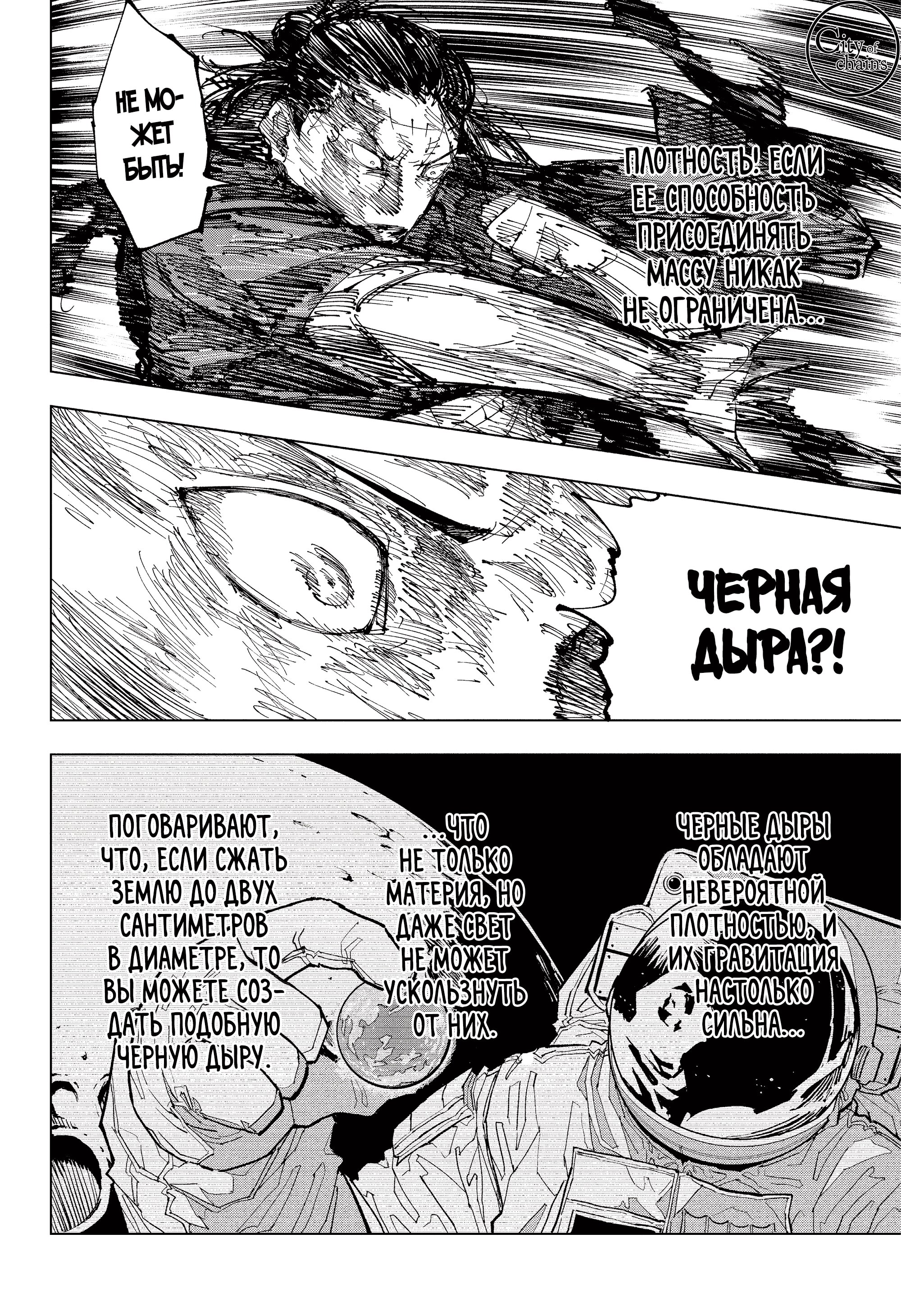 Read Jujutsu Kaisen RU Manga Online