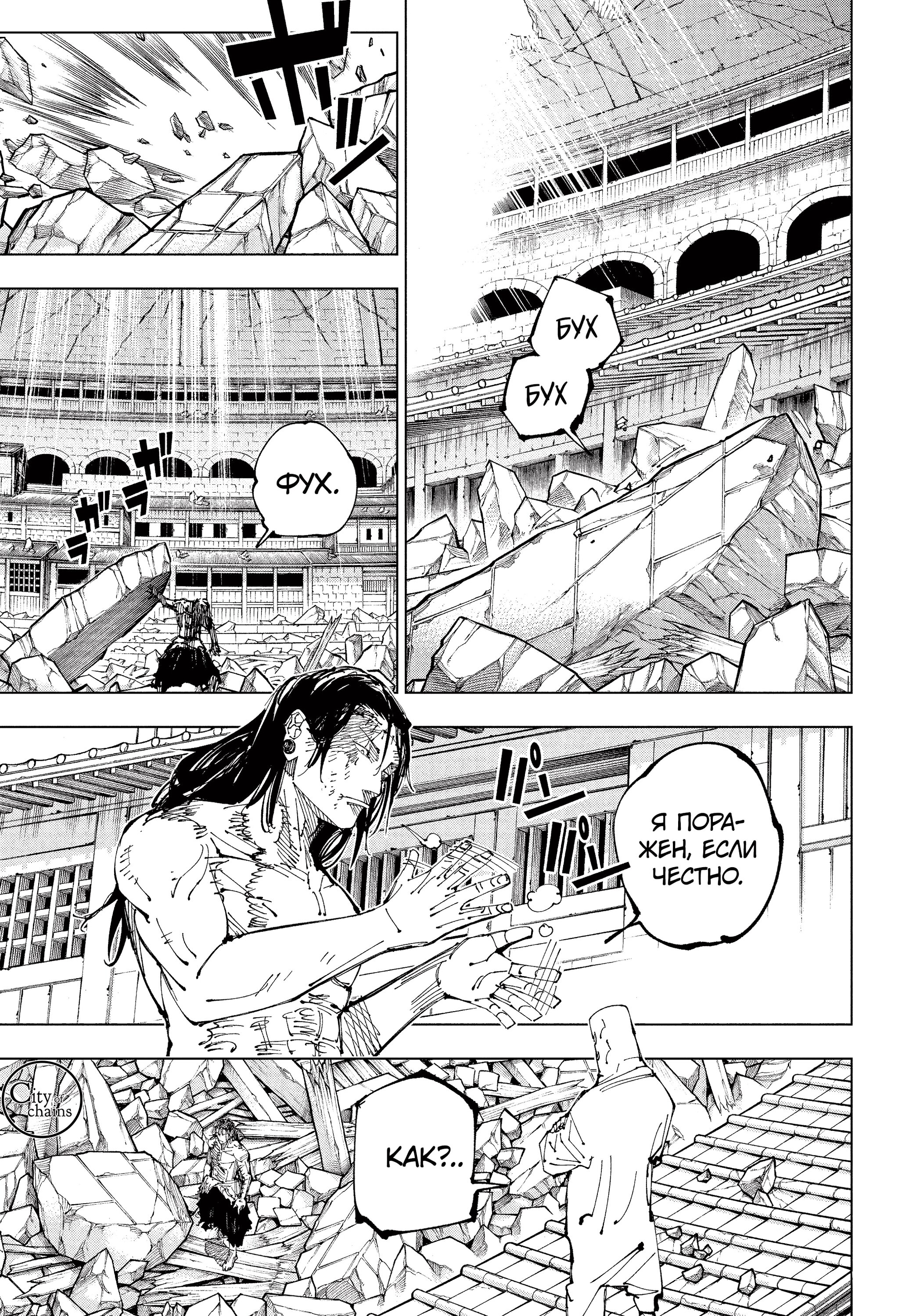 Read Jujutsu Kaisen RU Manga Online