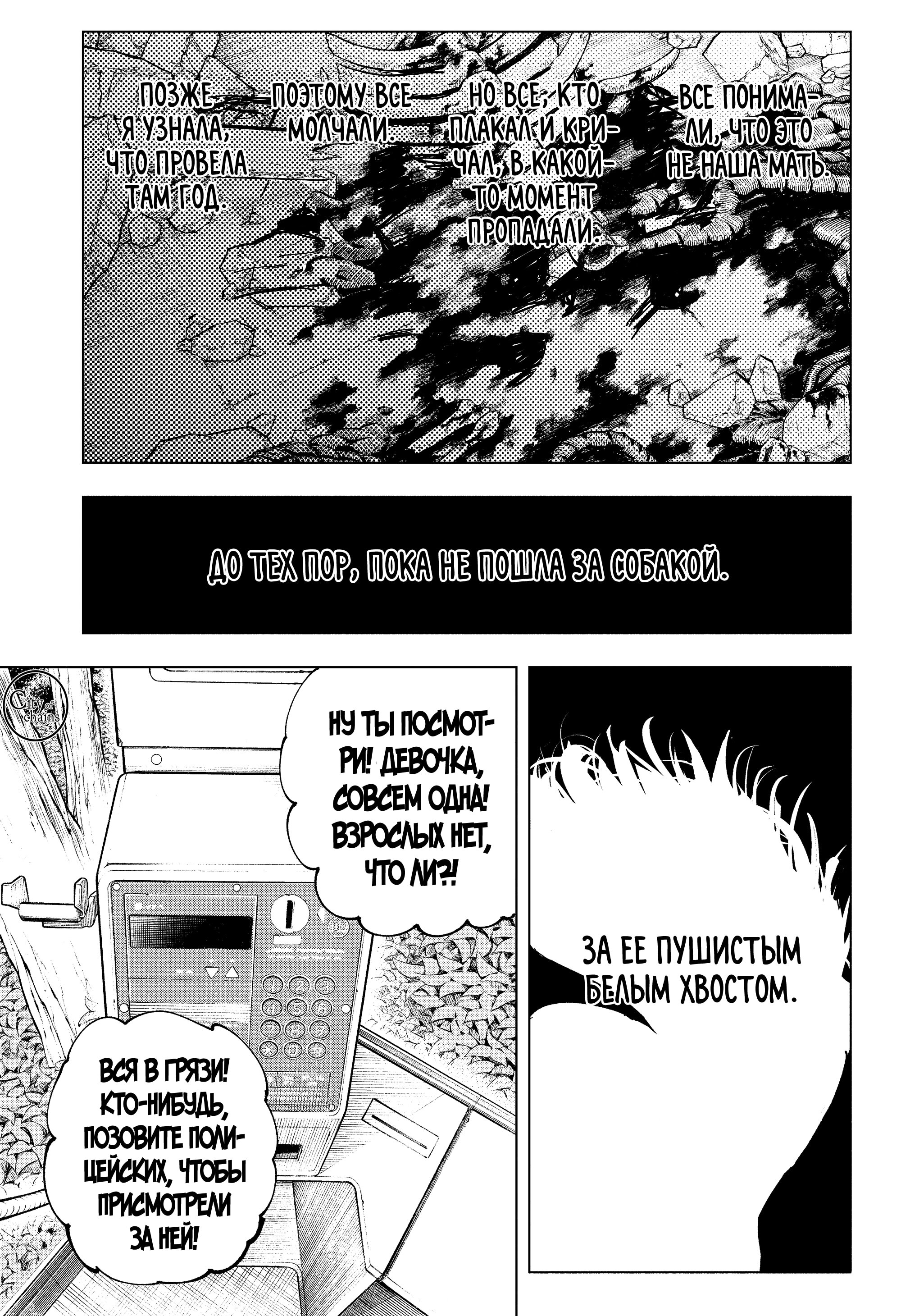 Read Jujutsu Kaisen RU Manga Online