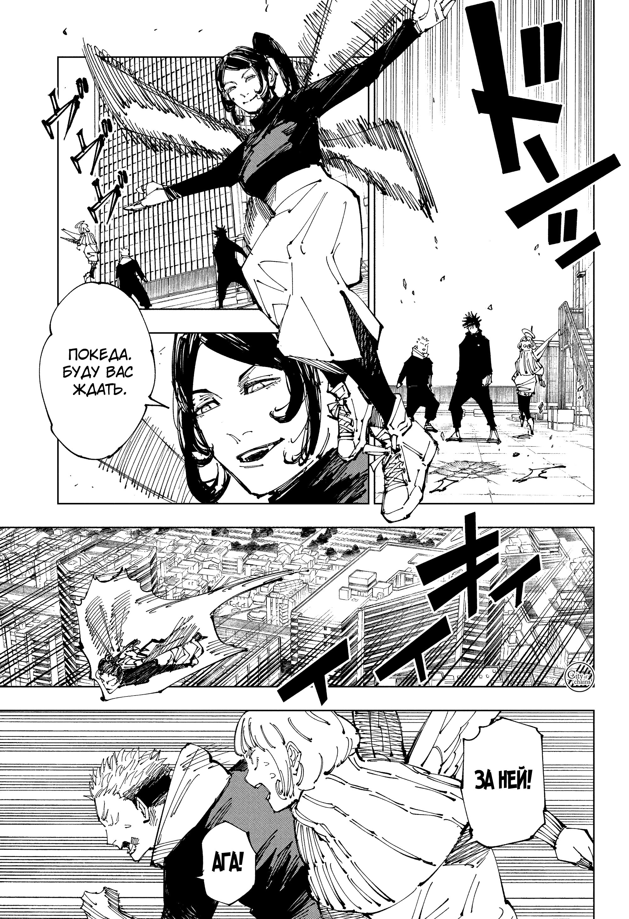 Read Jujutsu Kaisen RU Manga Online