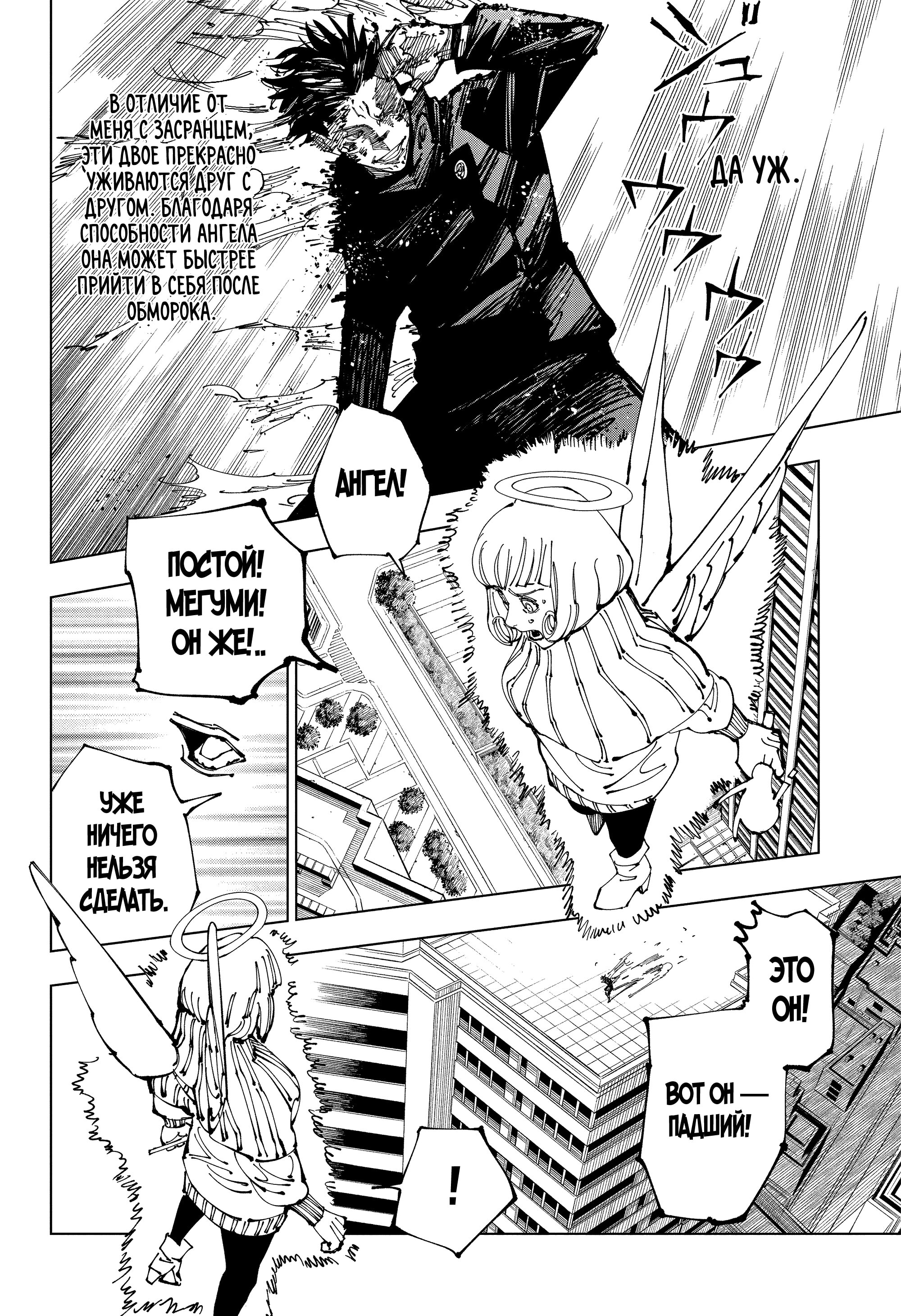 Read Jujutsu Kaisen RU Manga Online