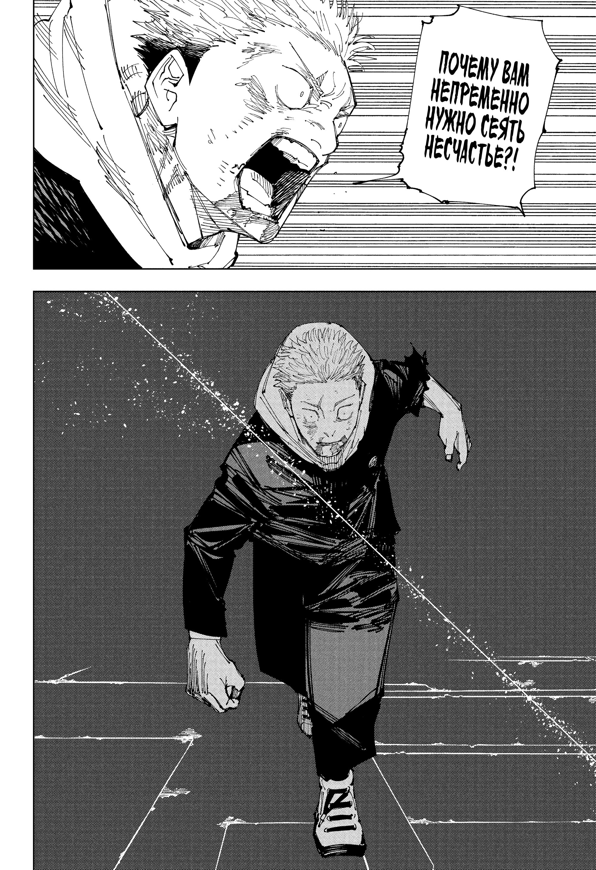 Read Jujutsu Kaisen RU Manga Online