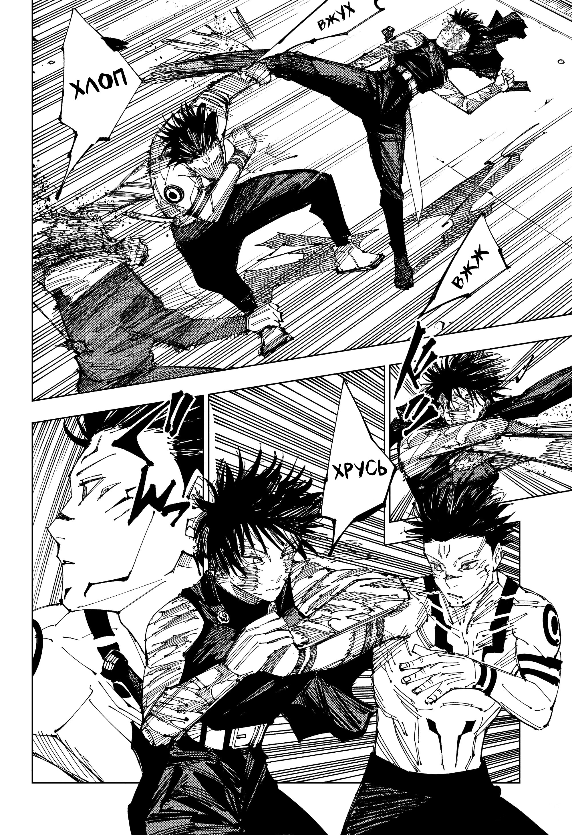 Read Jujutsu Kaisen RU Manga Online