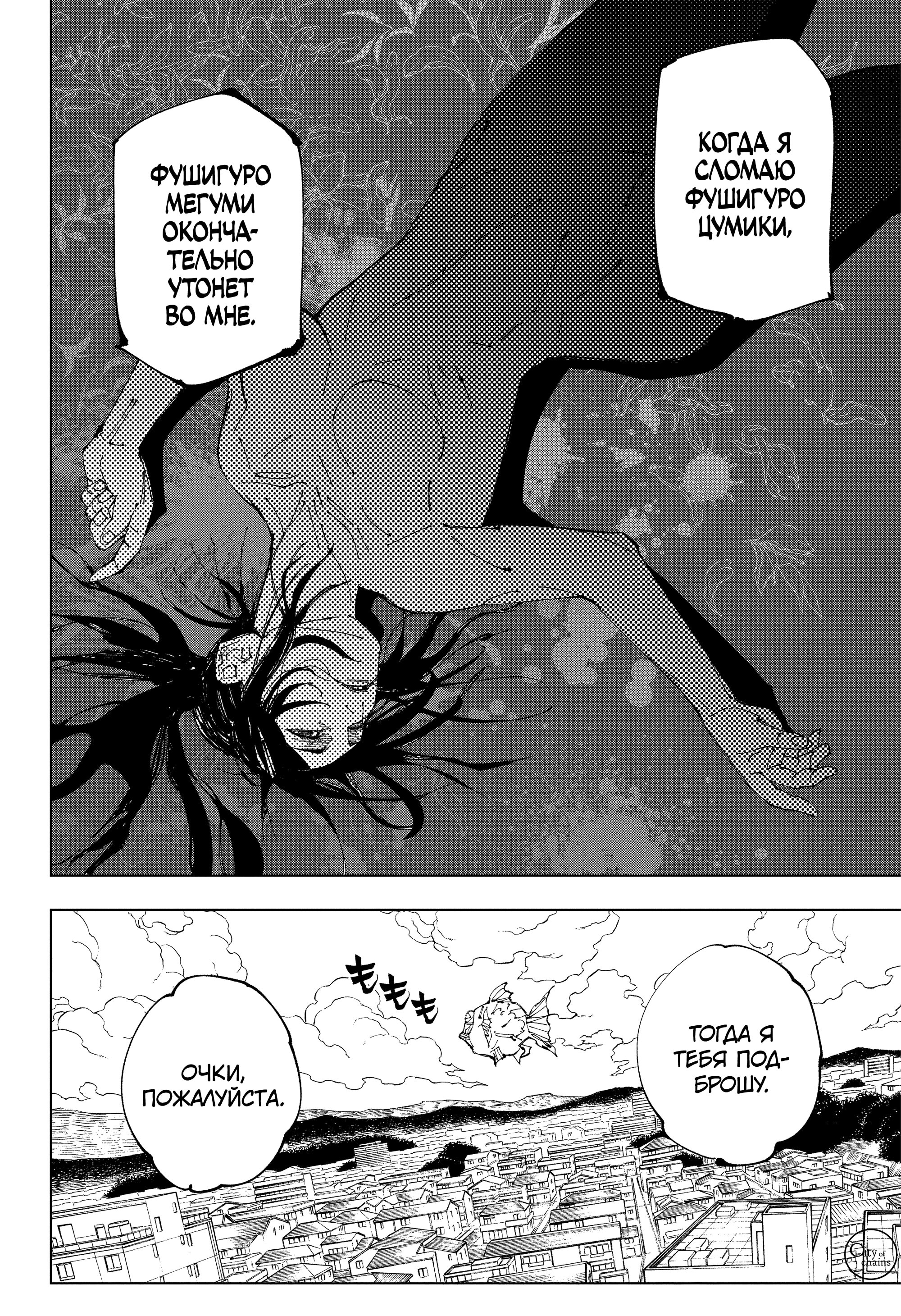 Read Jujutsu Kaisen RU Manga Online