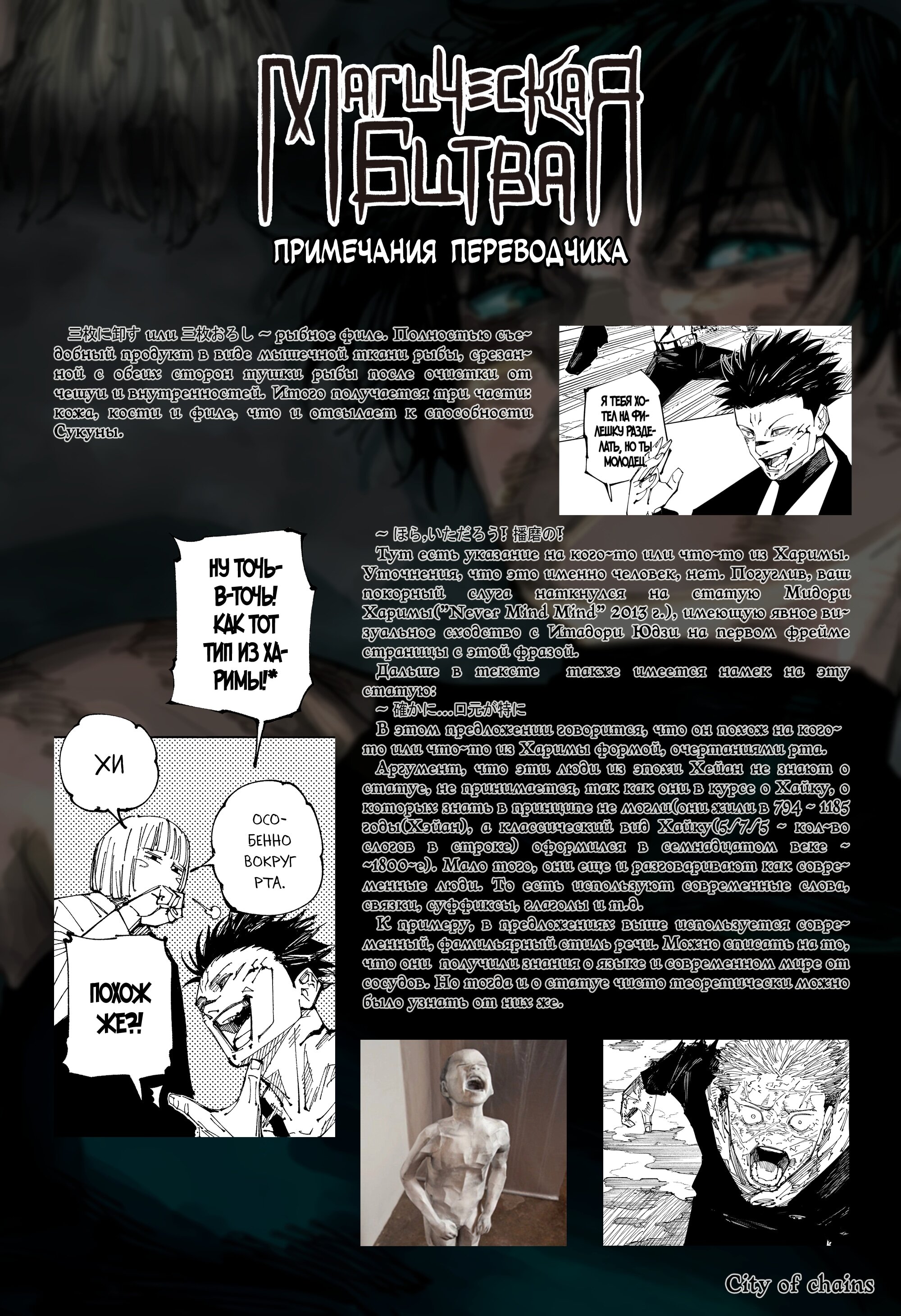 Read Jujutsu Kaisen RU Manga Online
