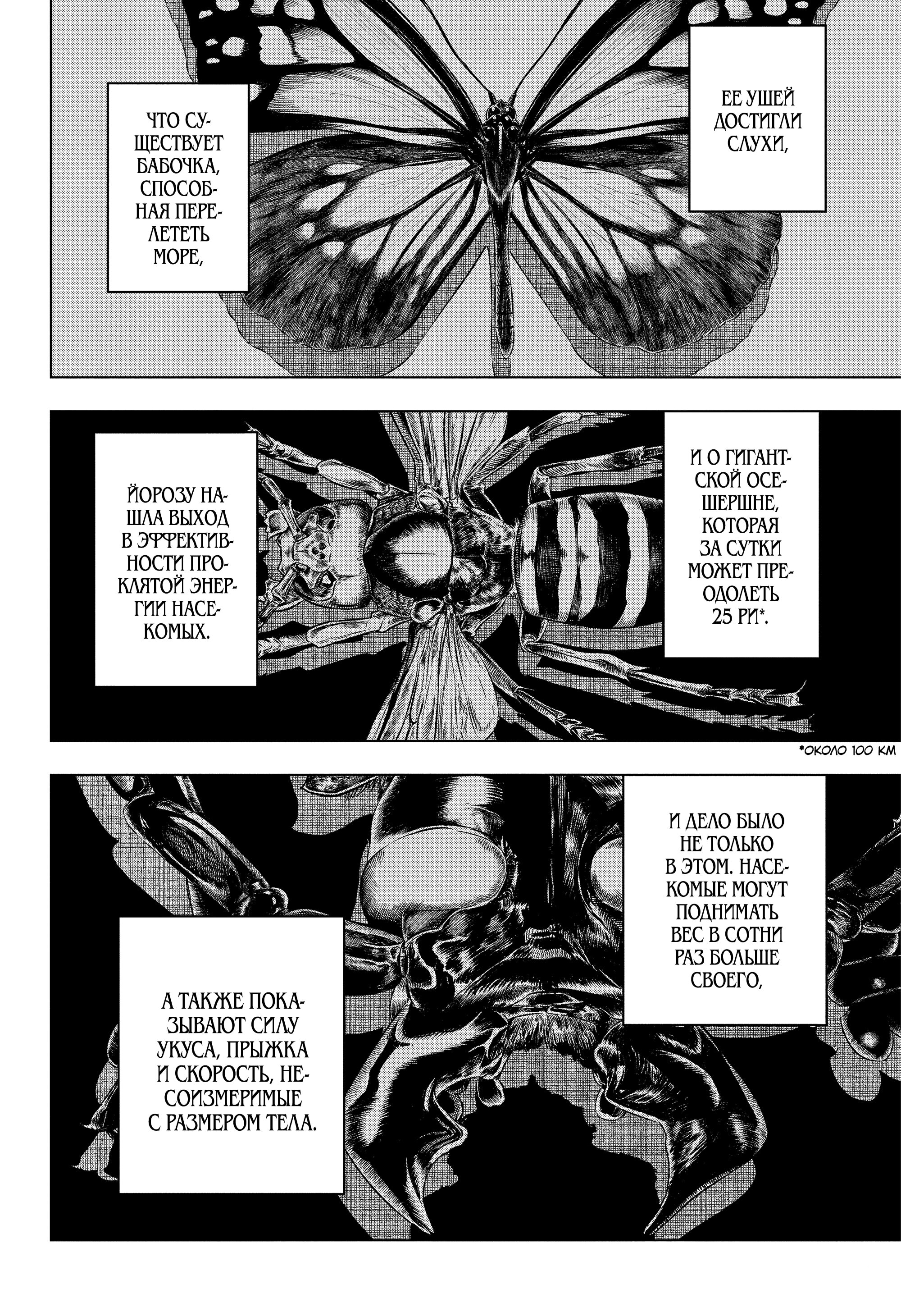 Read Jujutsu Kaisen RU Manga Online