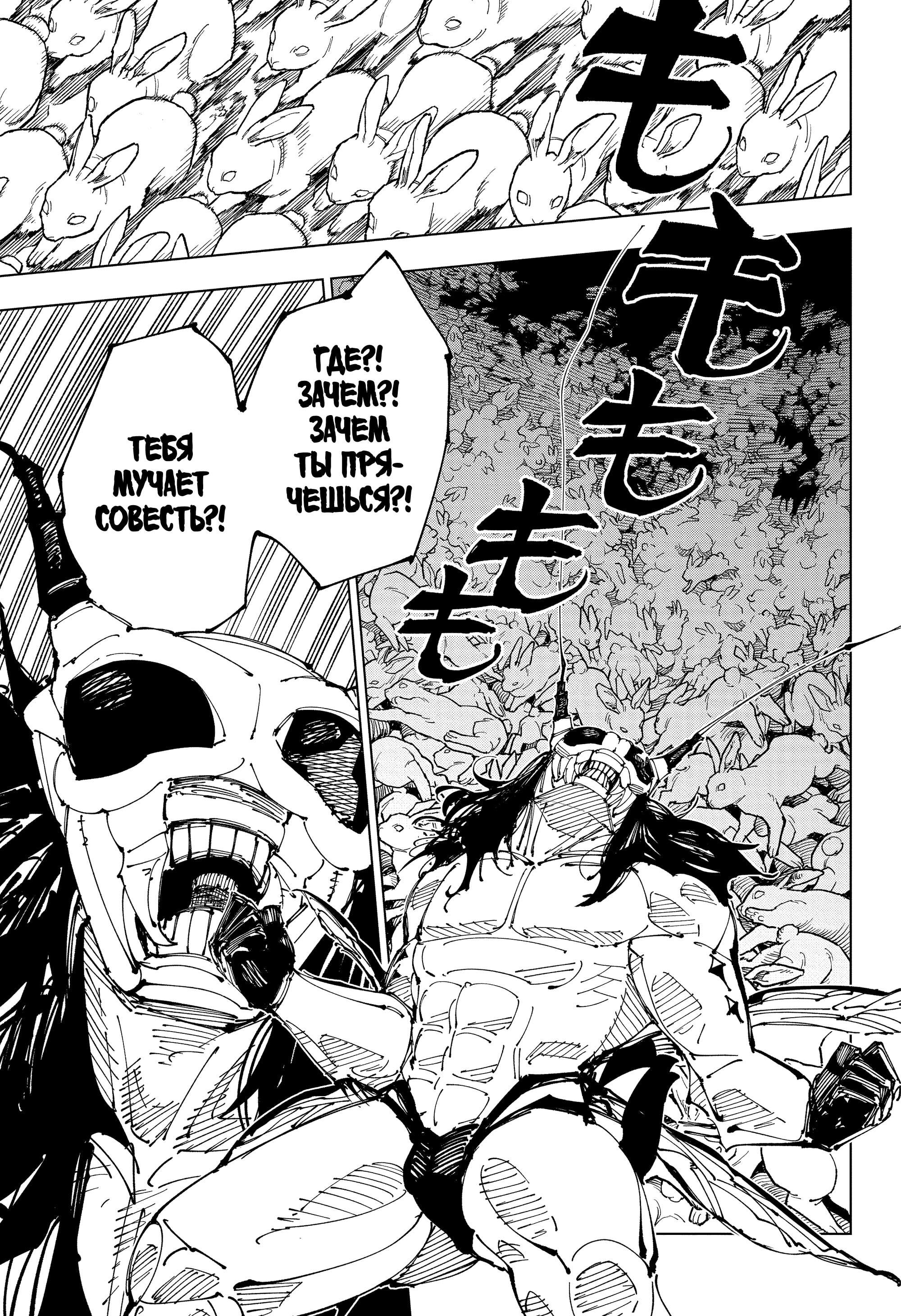 Read Jujutsu Kaisen RU Manga Online