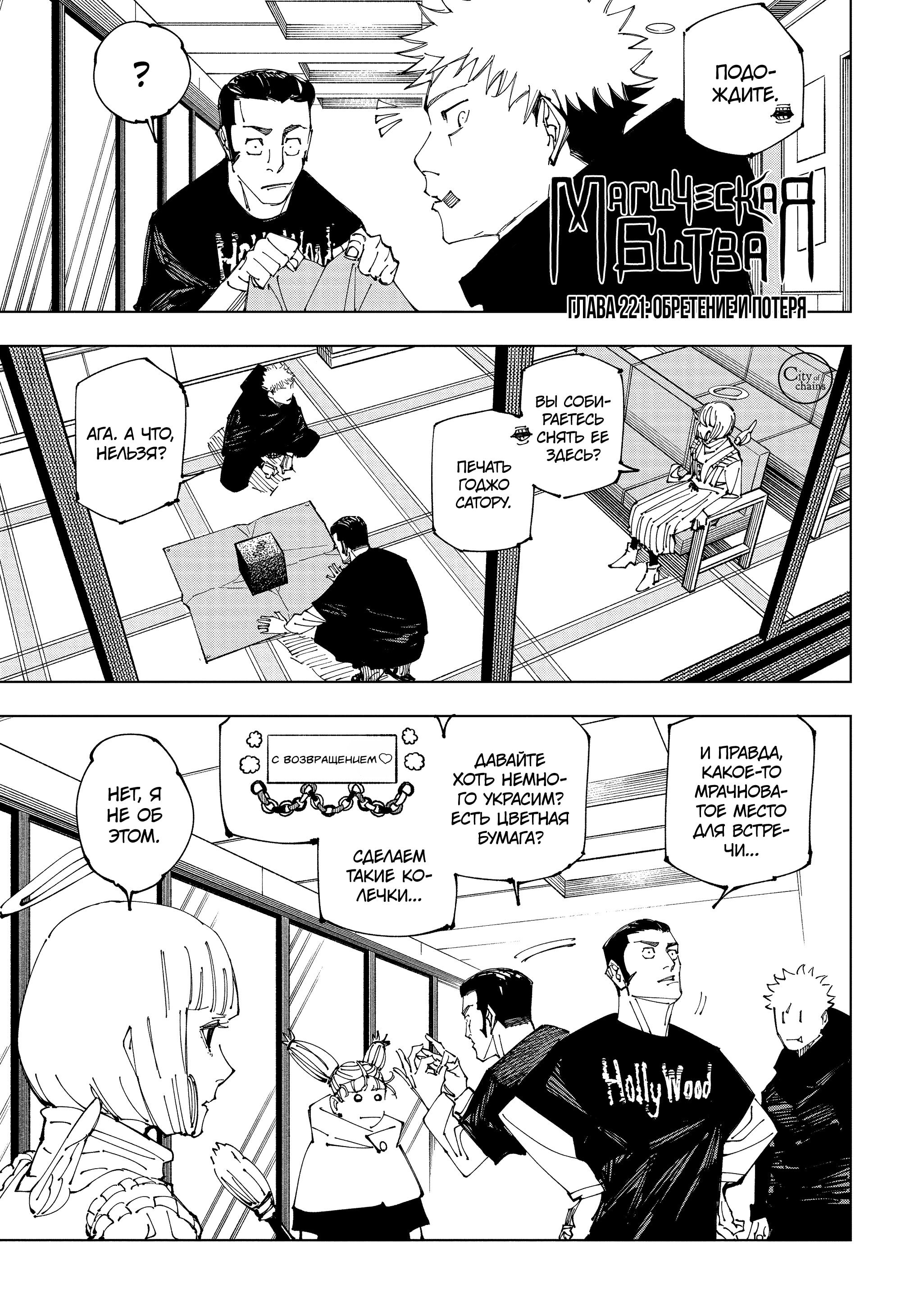 Read Jujutsu Kaisen RU Manga Online