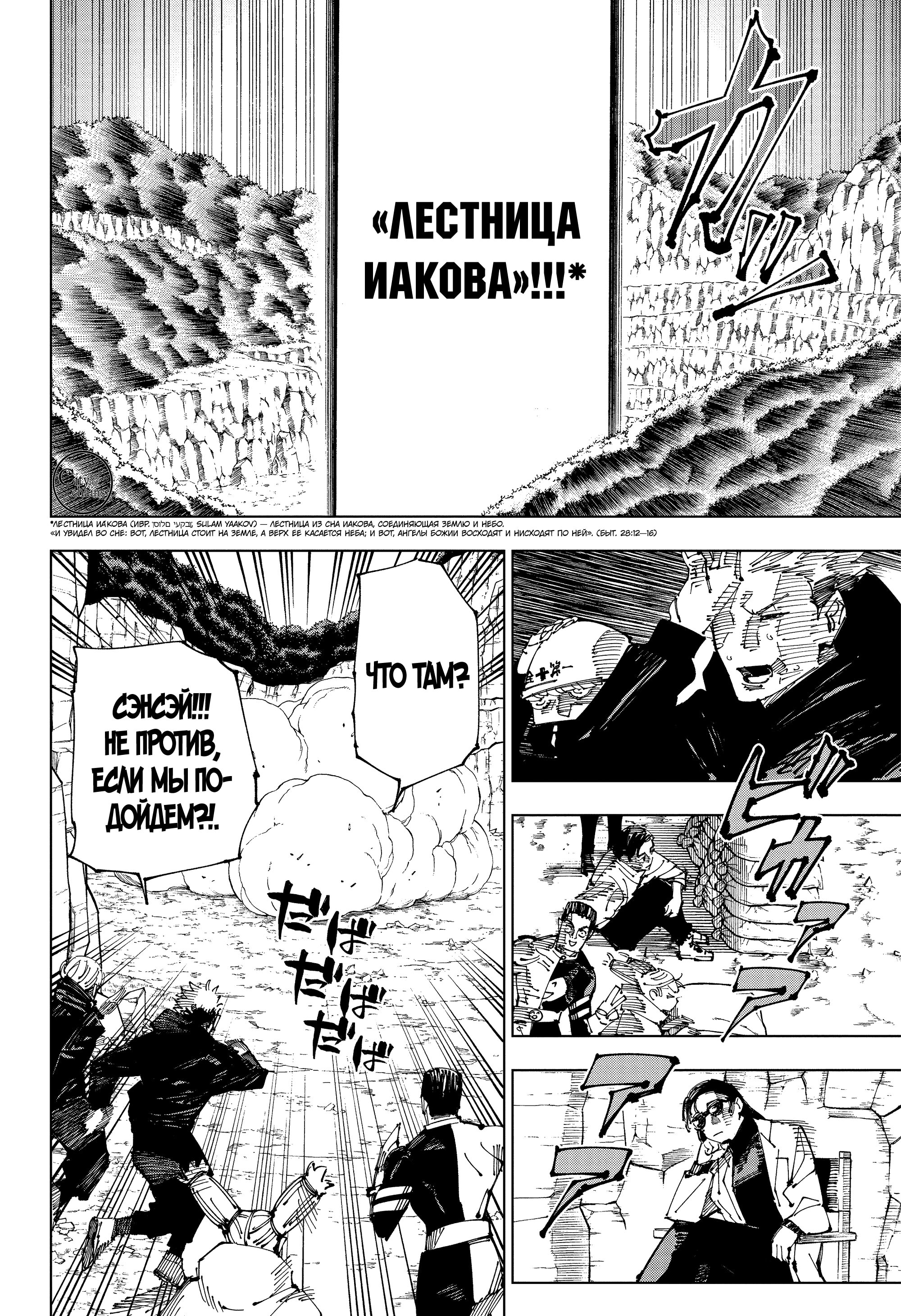 Read Jujutsu Kaisen RU Manga Online