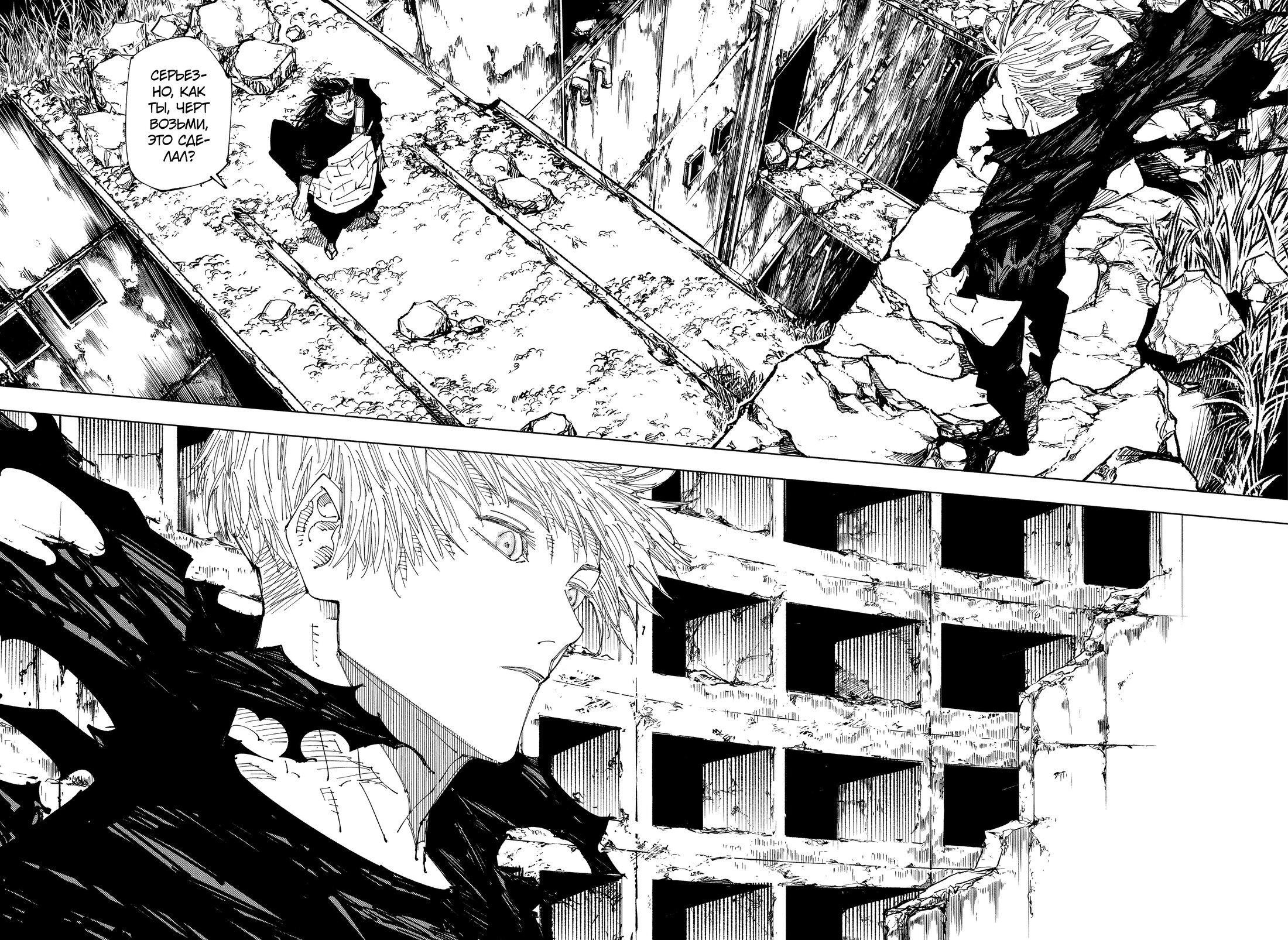 Read Jujutsu Kaisen RU Manga Online