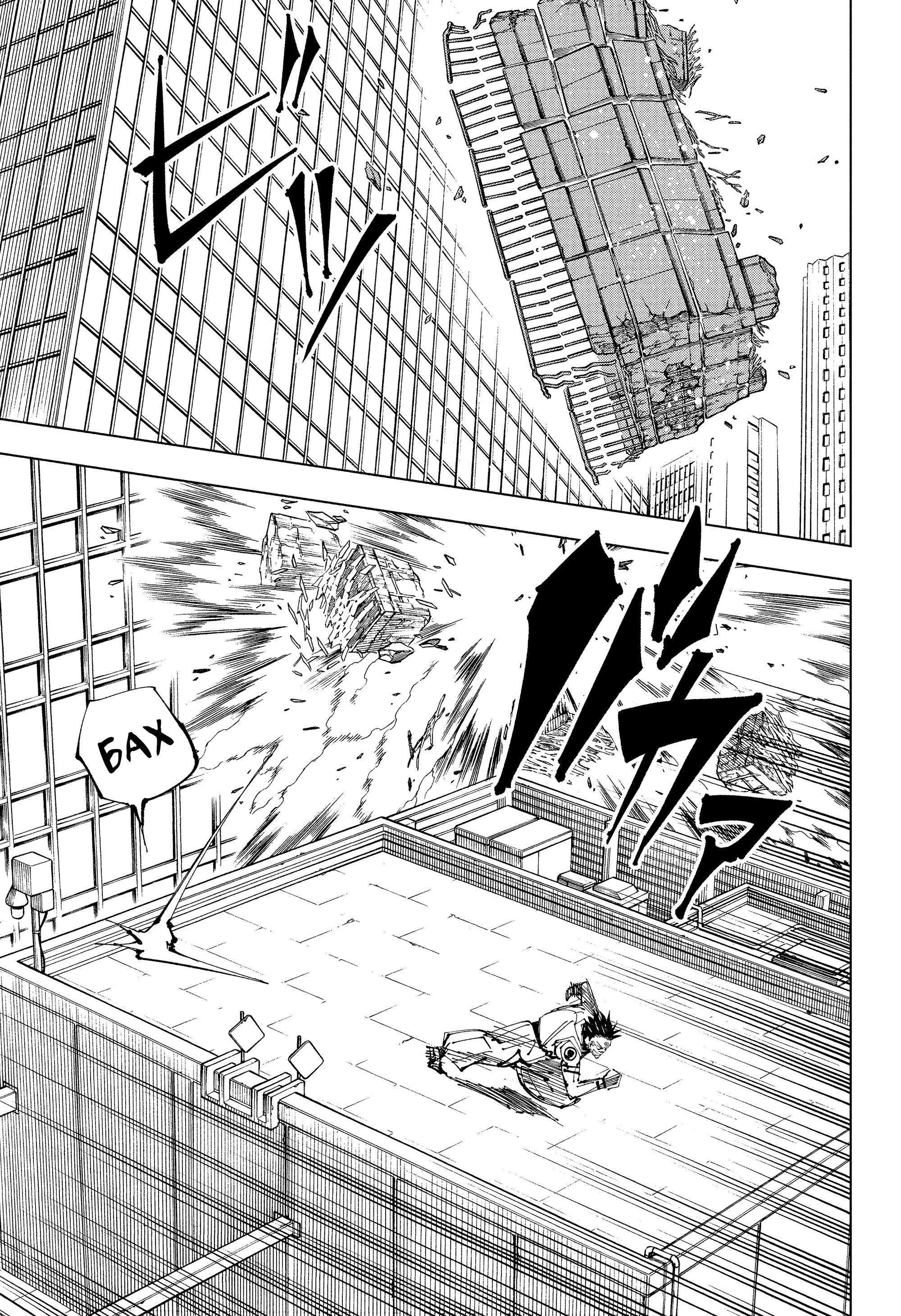 Read Jujutsu Kaisen RU Manga Online