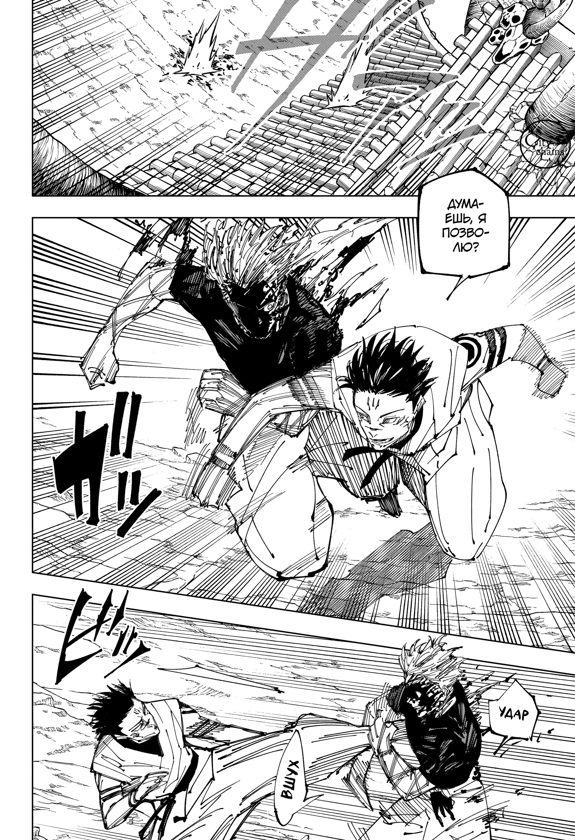 Read Jujutsu Kaisen RU Manga Online