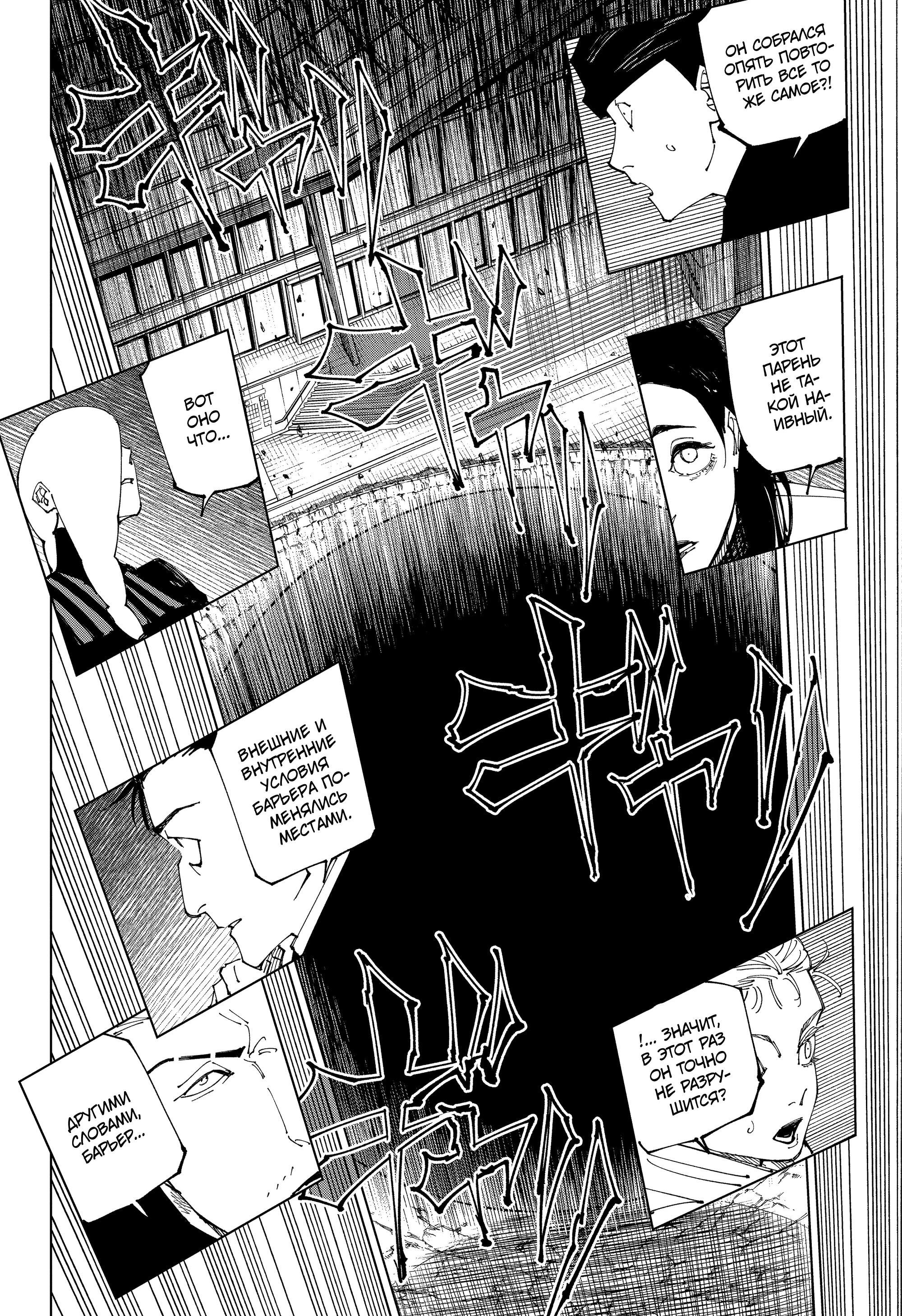 Read Jujutsu Kaisen RU Manga Online