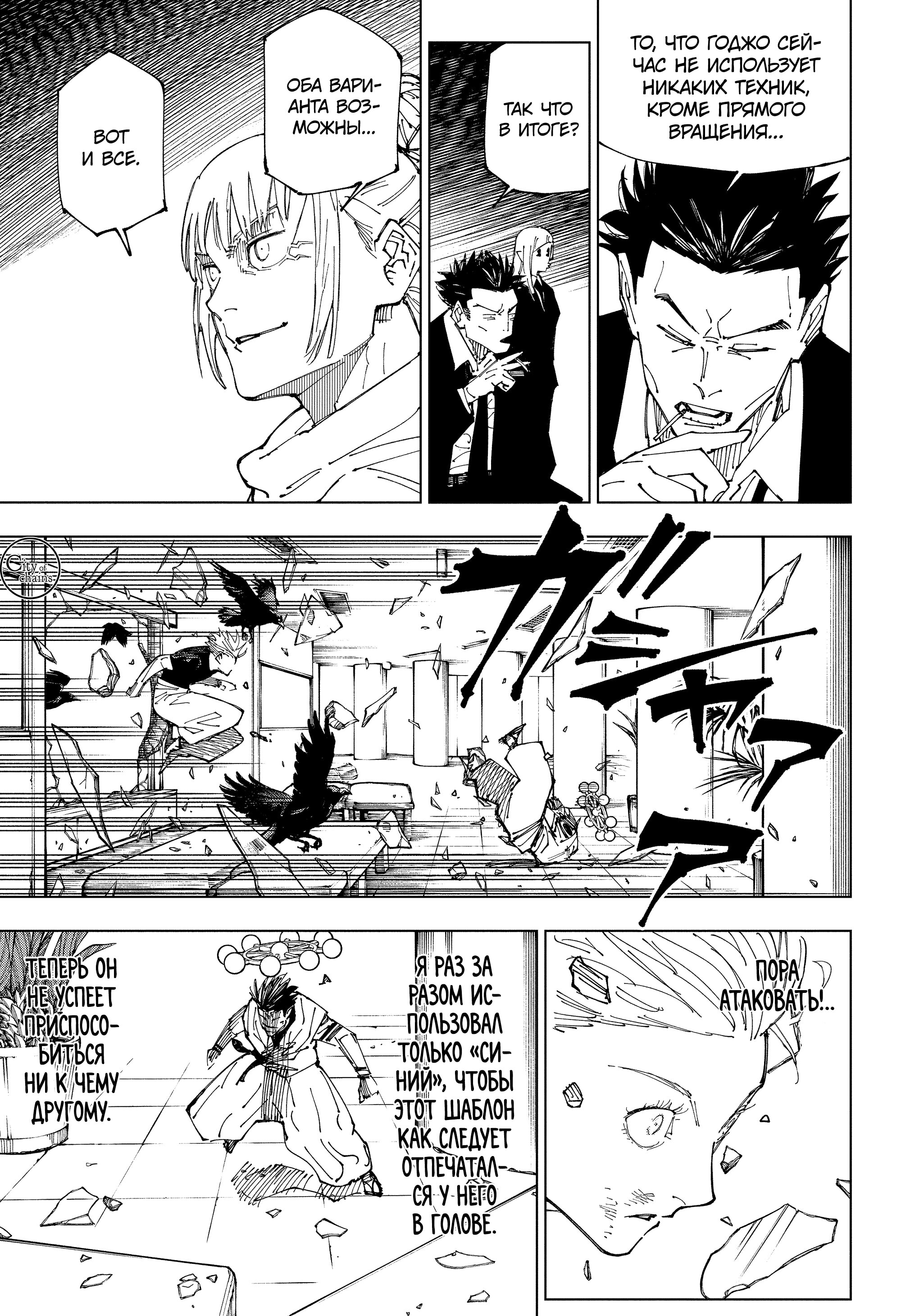 Read Jujutsu Kaisen RU Manga Online